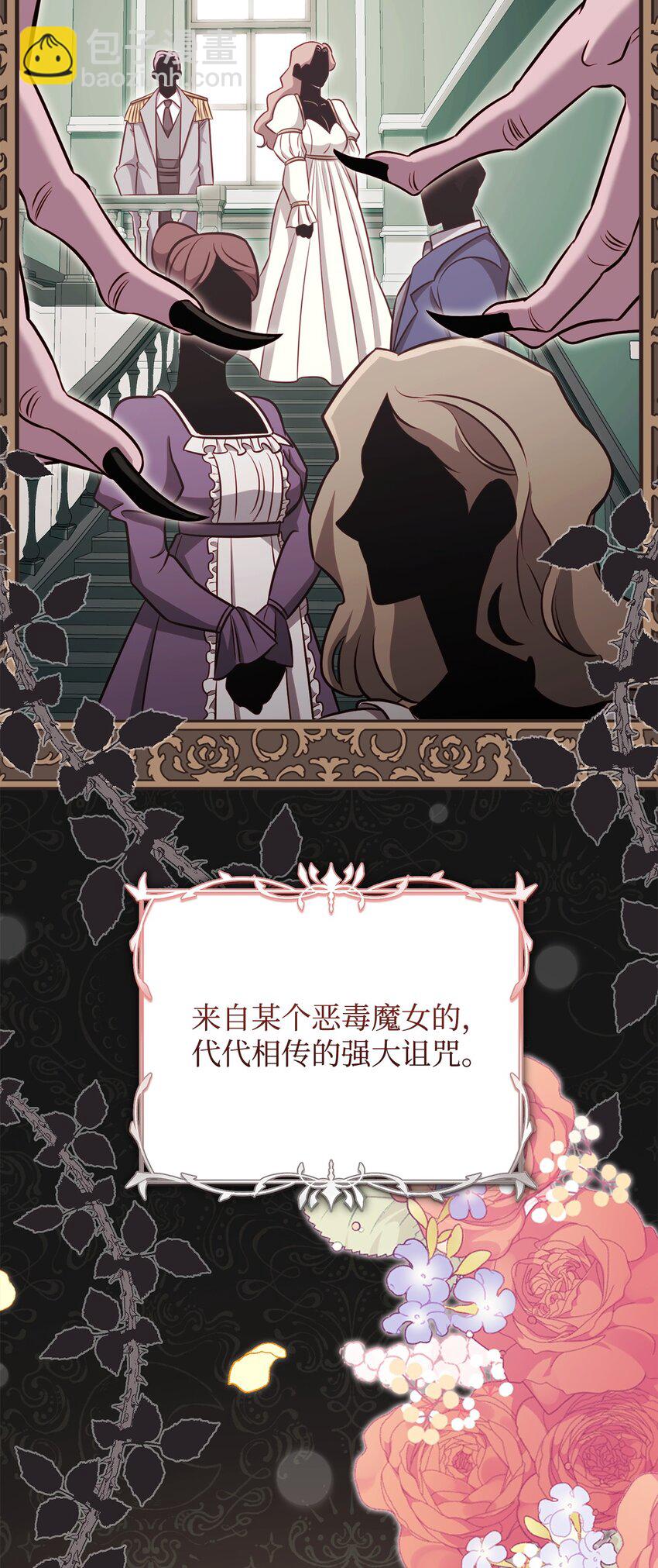 71 风雨欲来(1/2)-第71话