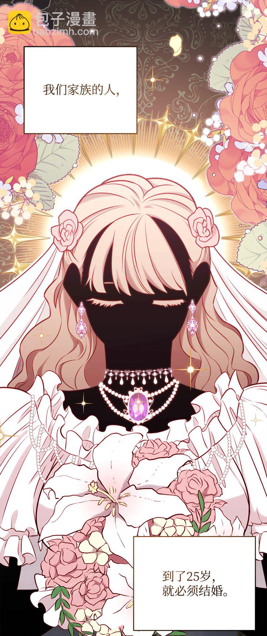 71 风雨欲来(1/2)-第71话