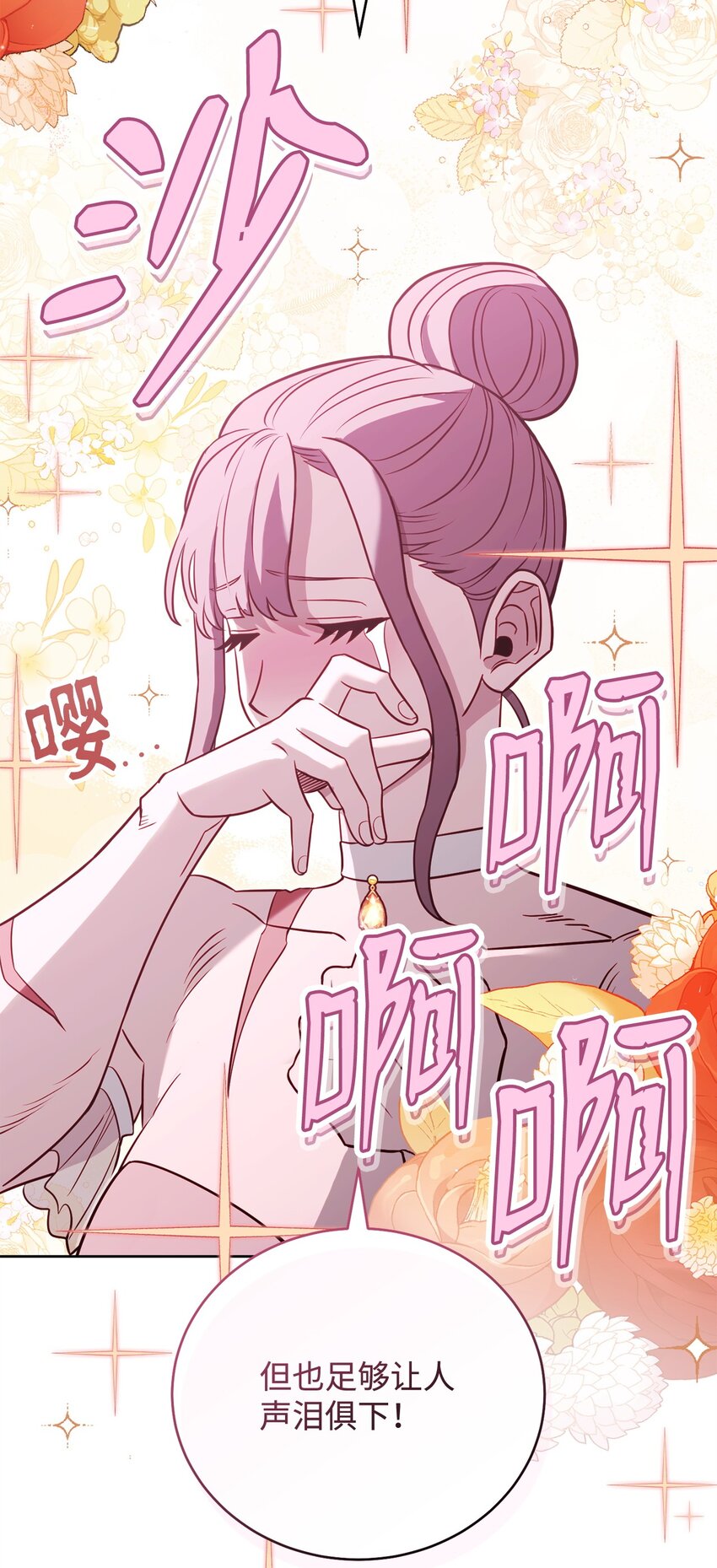 71 风雨欲来(1/2)-第71话