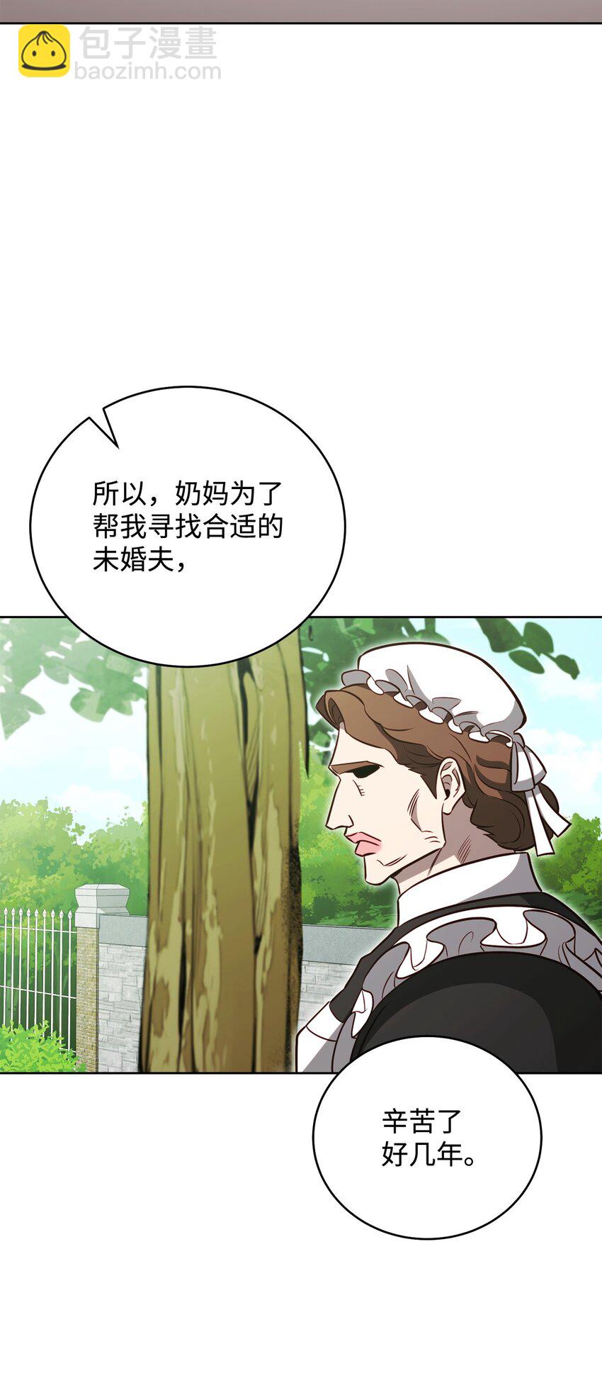 71 风雨欲来(1/2)-第71话