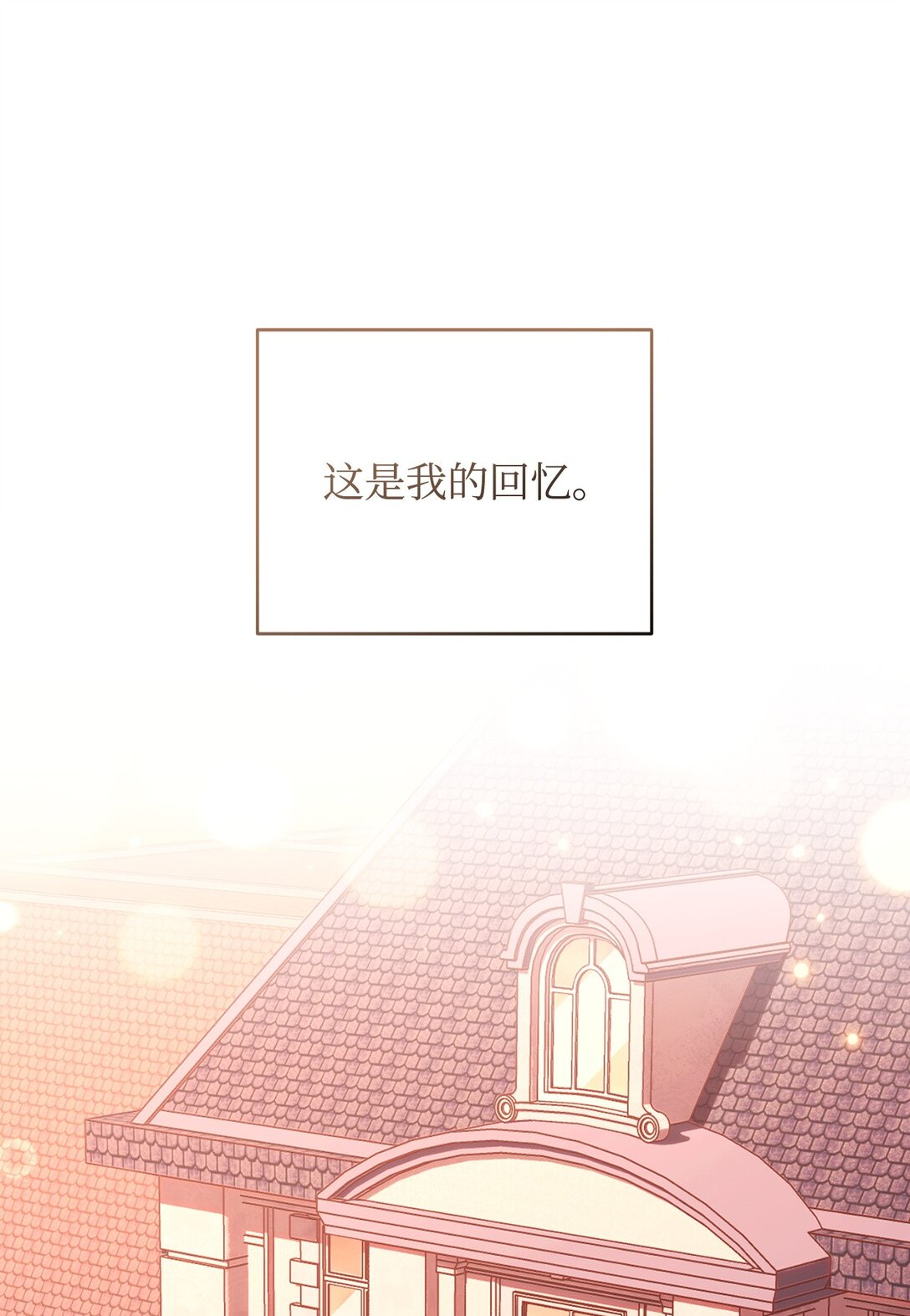 73 专注模式(1/2)-第73话