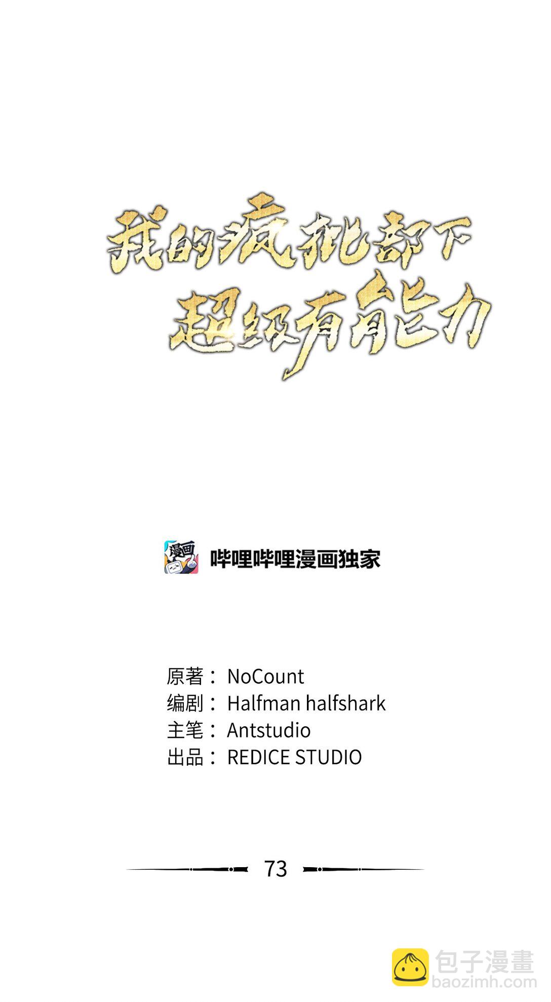 73 专注模式(1/2)-第73话