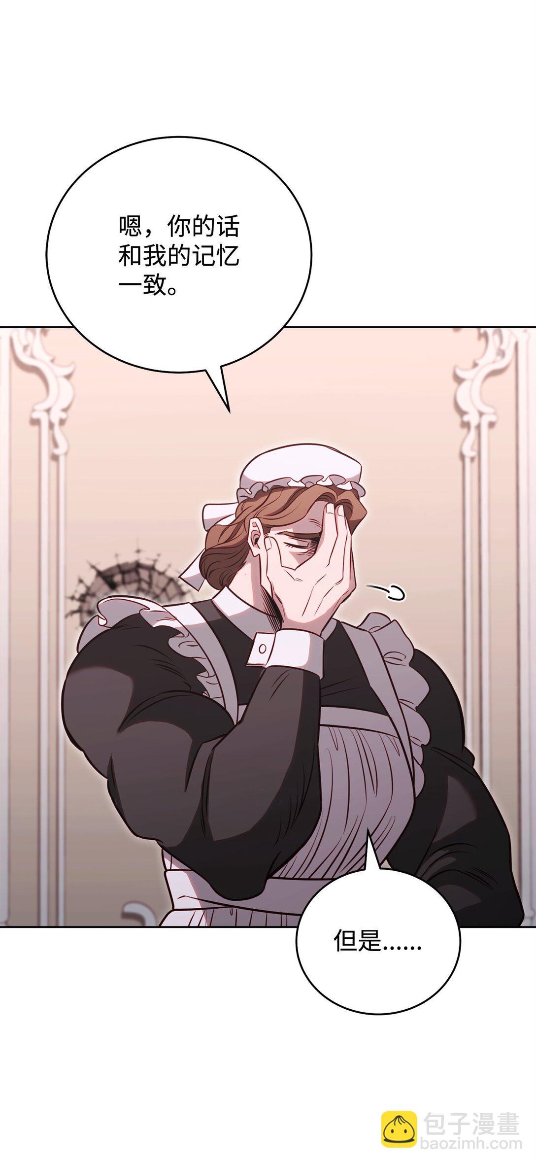 73 专注模式(1/2)-第73话