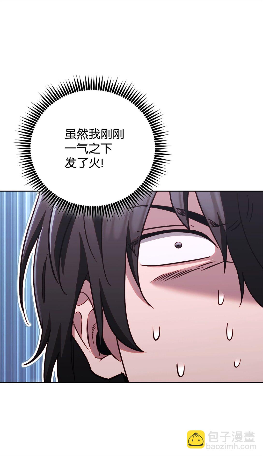 73 专注模式(1/2)-第73话