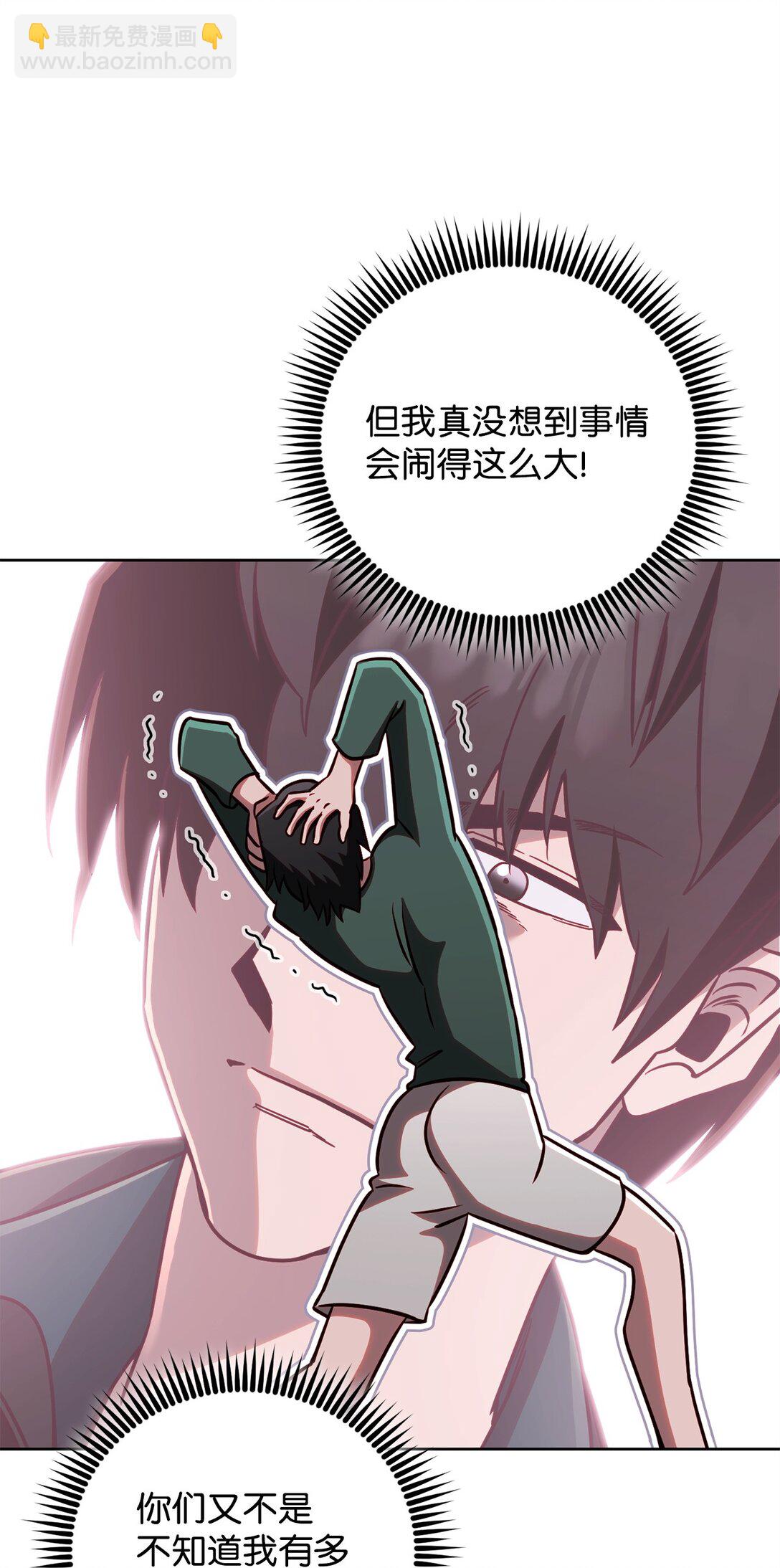 73 专注模式(1/2)-第73话