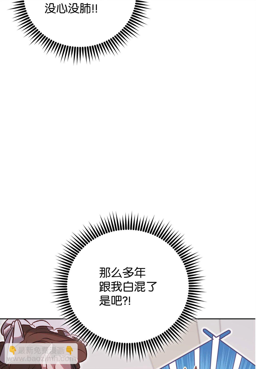 73 专注模式(1/2)-第73话