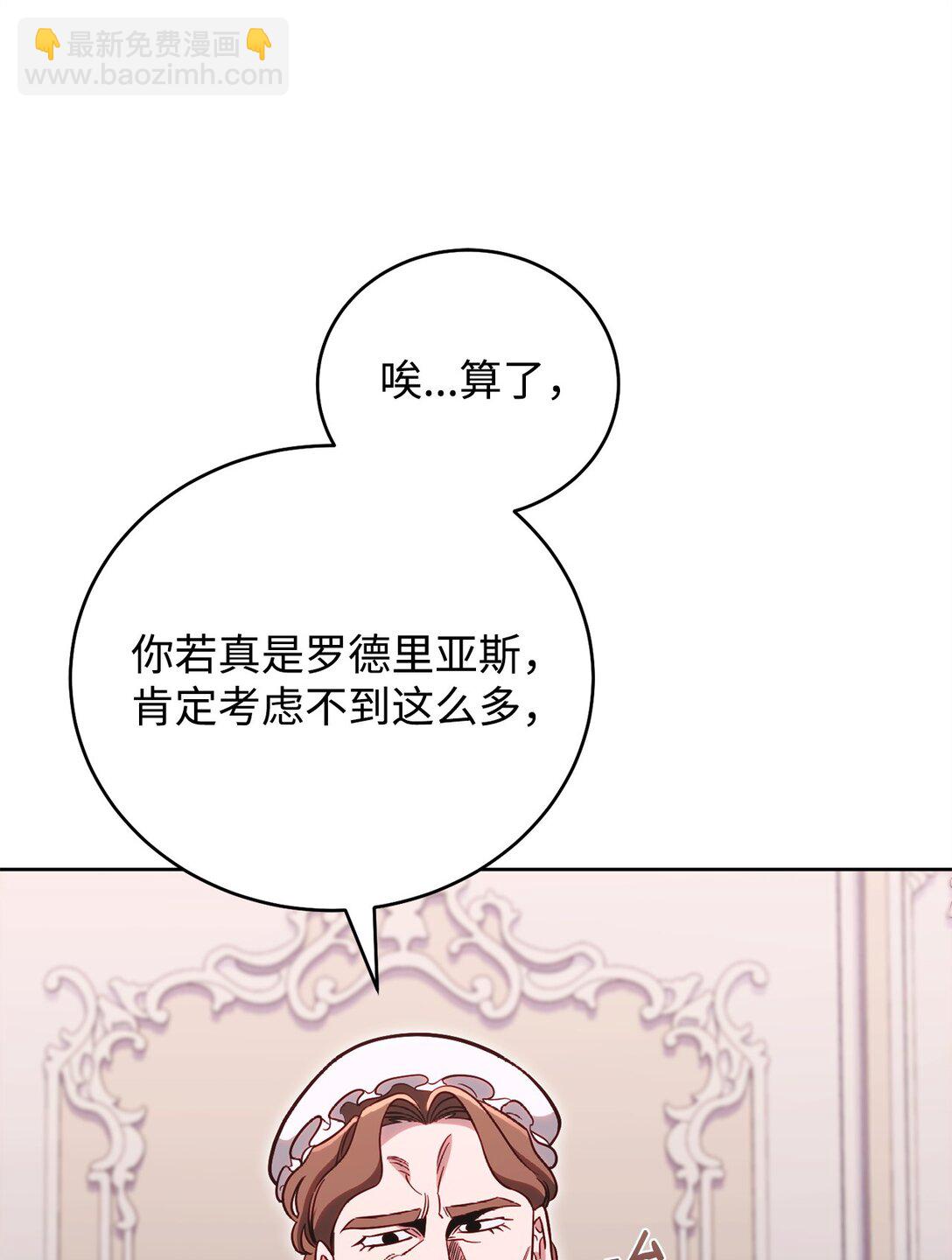 73 专注模式(1/2)-第73话