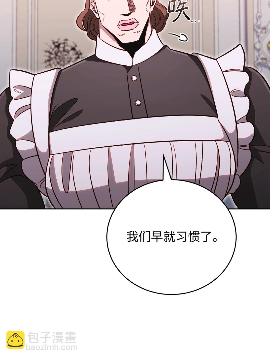 73 专注模式(1/2)-第73话