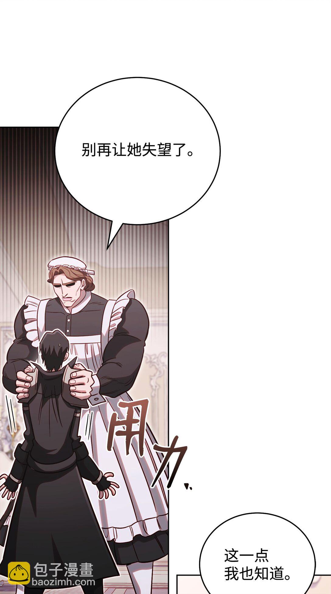 73 专注模式(1/2)-第73话