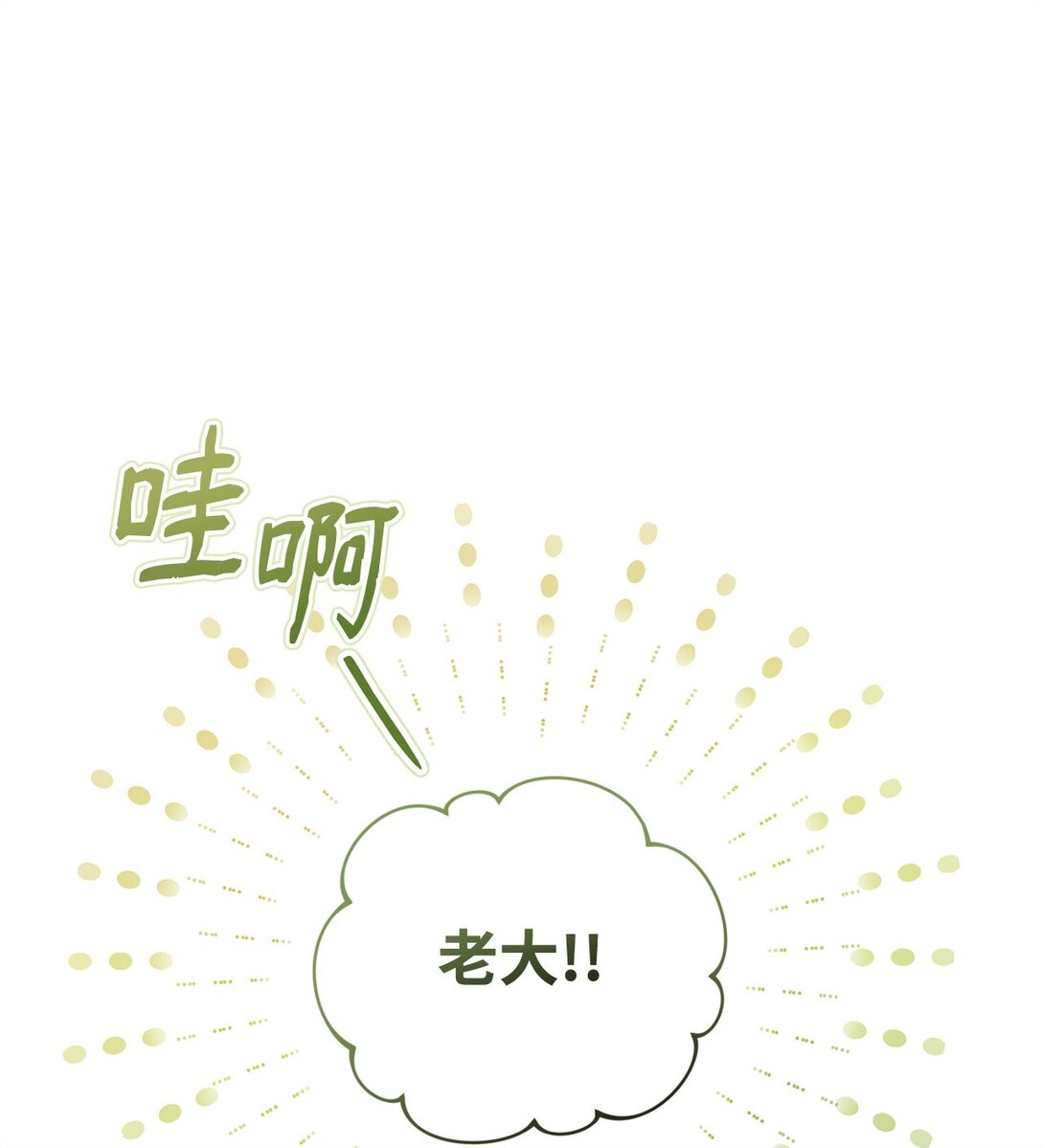 75 远大目标(1/2)-第75话