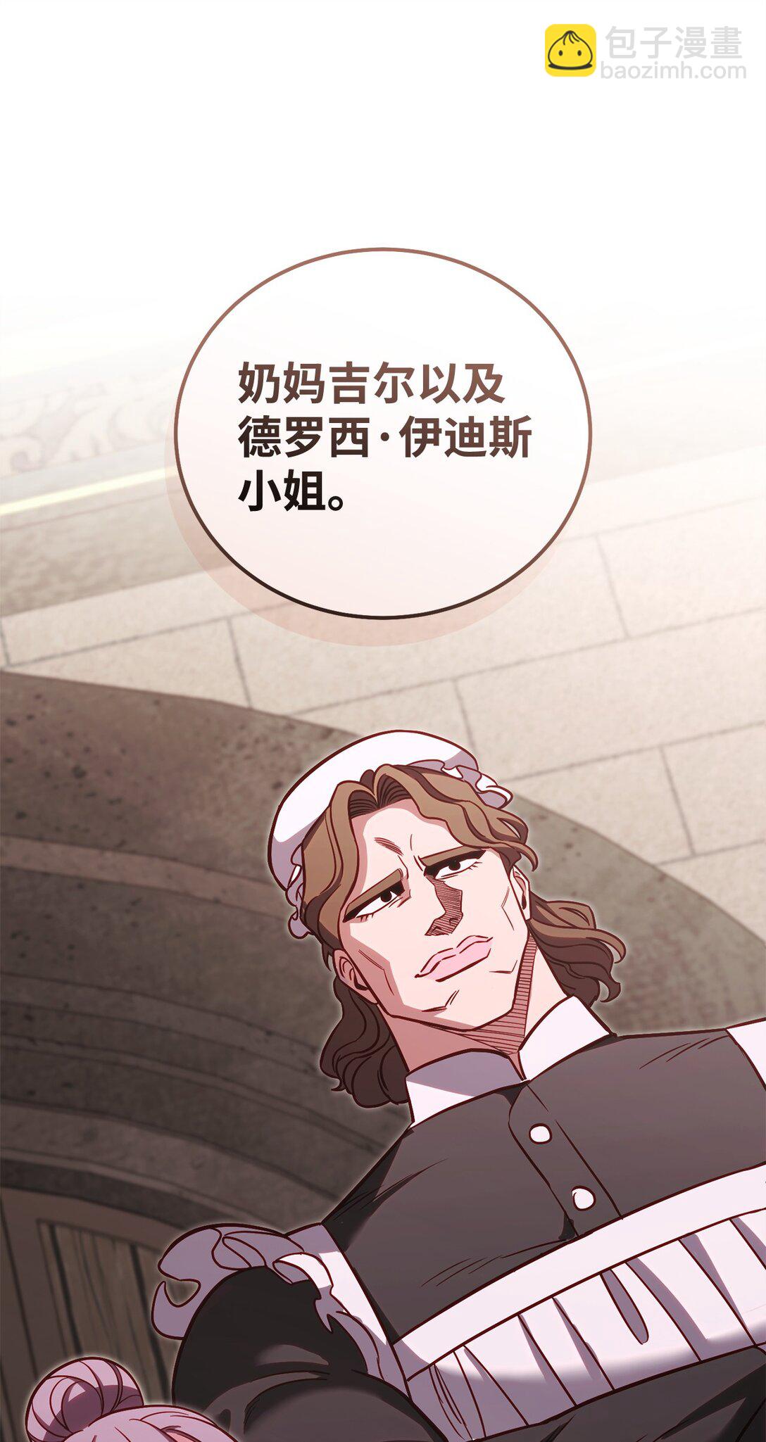 75 远大目标(1/2)-第75话