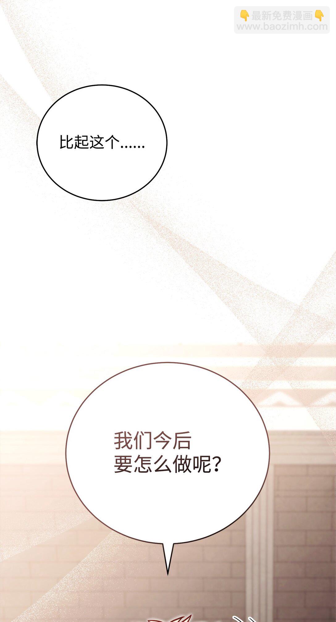 75 远大目标(1/2)-第75话