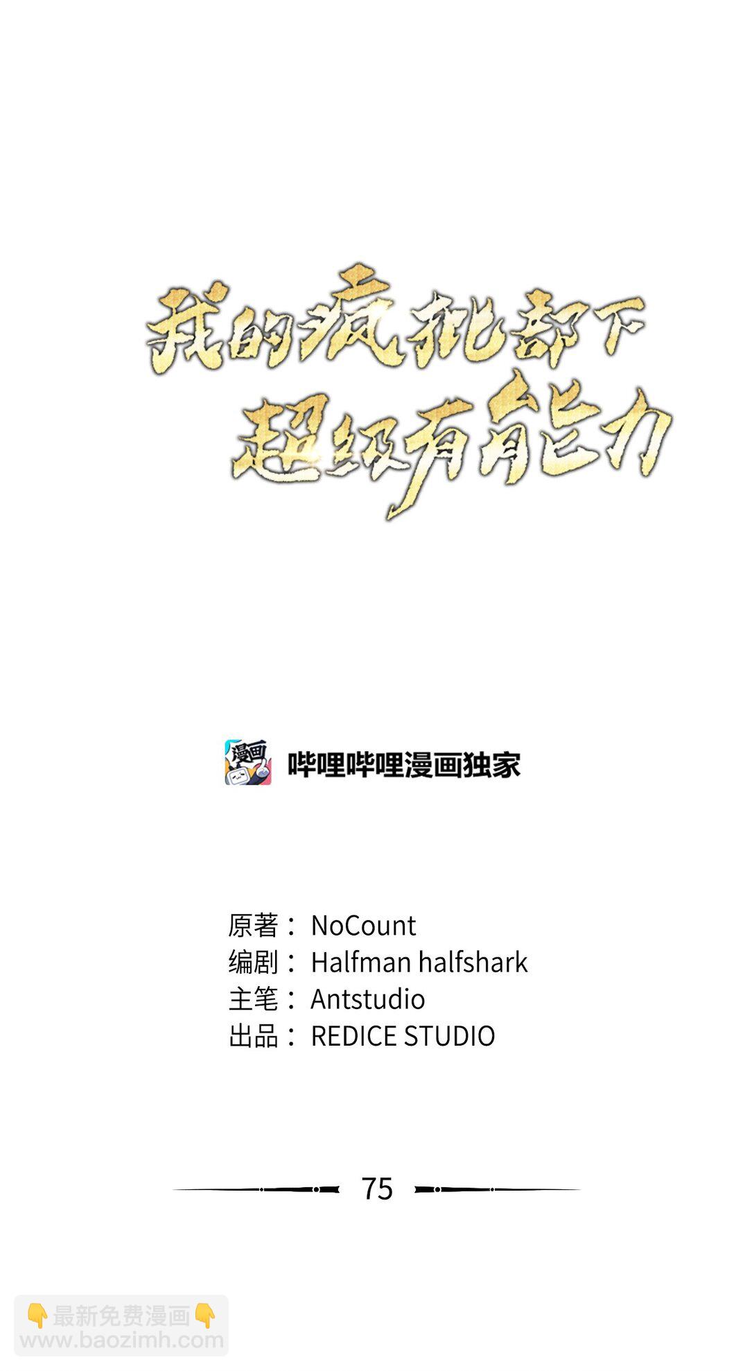 75 远大目标(1/2)-第75话