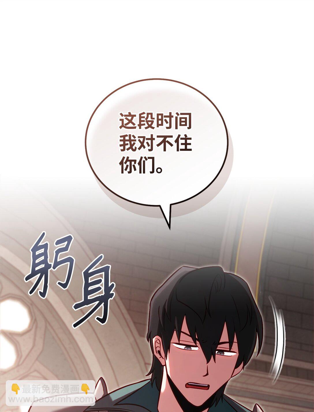 75 远大目标(1/2)-第75话