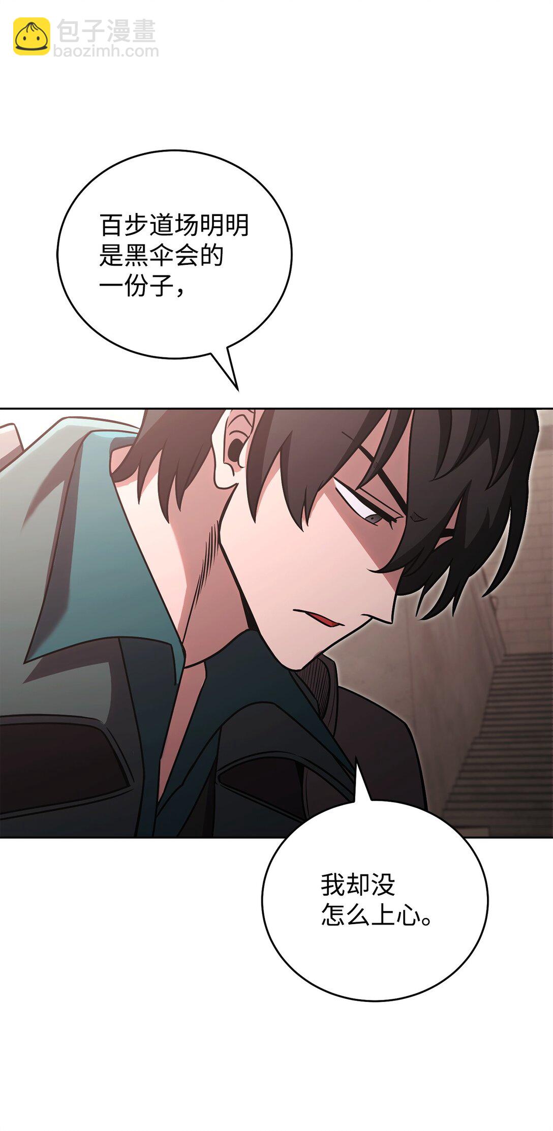 75 远大目标(1/2)-第75话