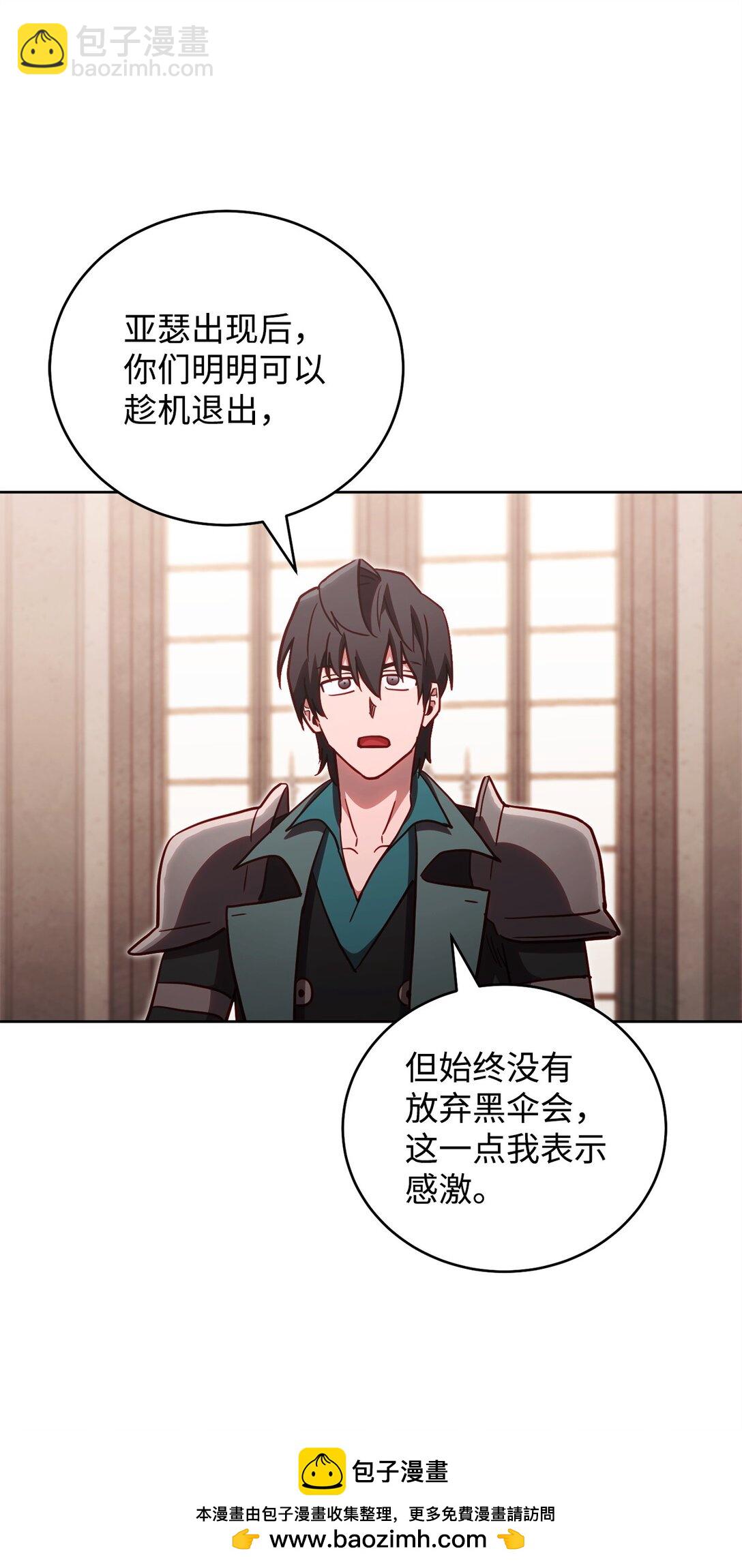 75 远大目标(1/2)-第75话