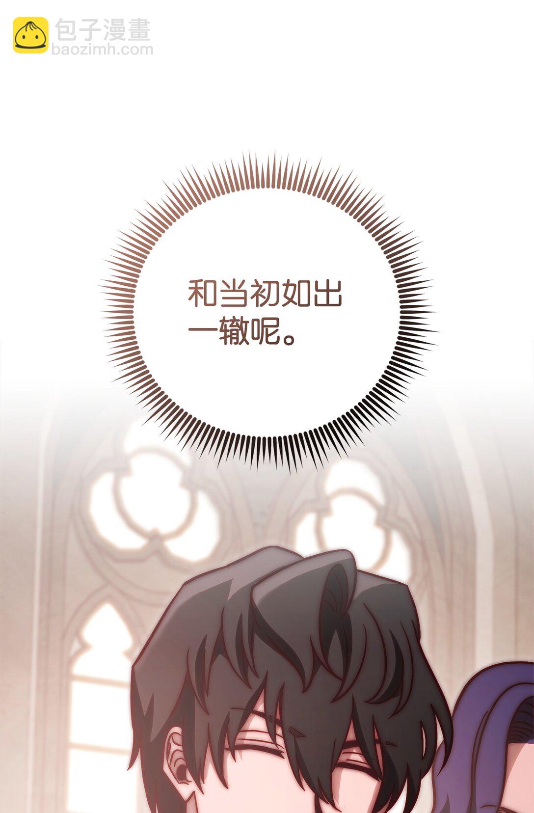 75 远大目标(1/2)-第75话