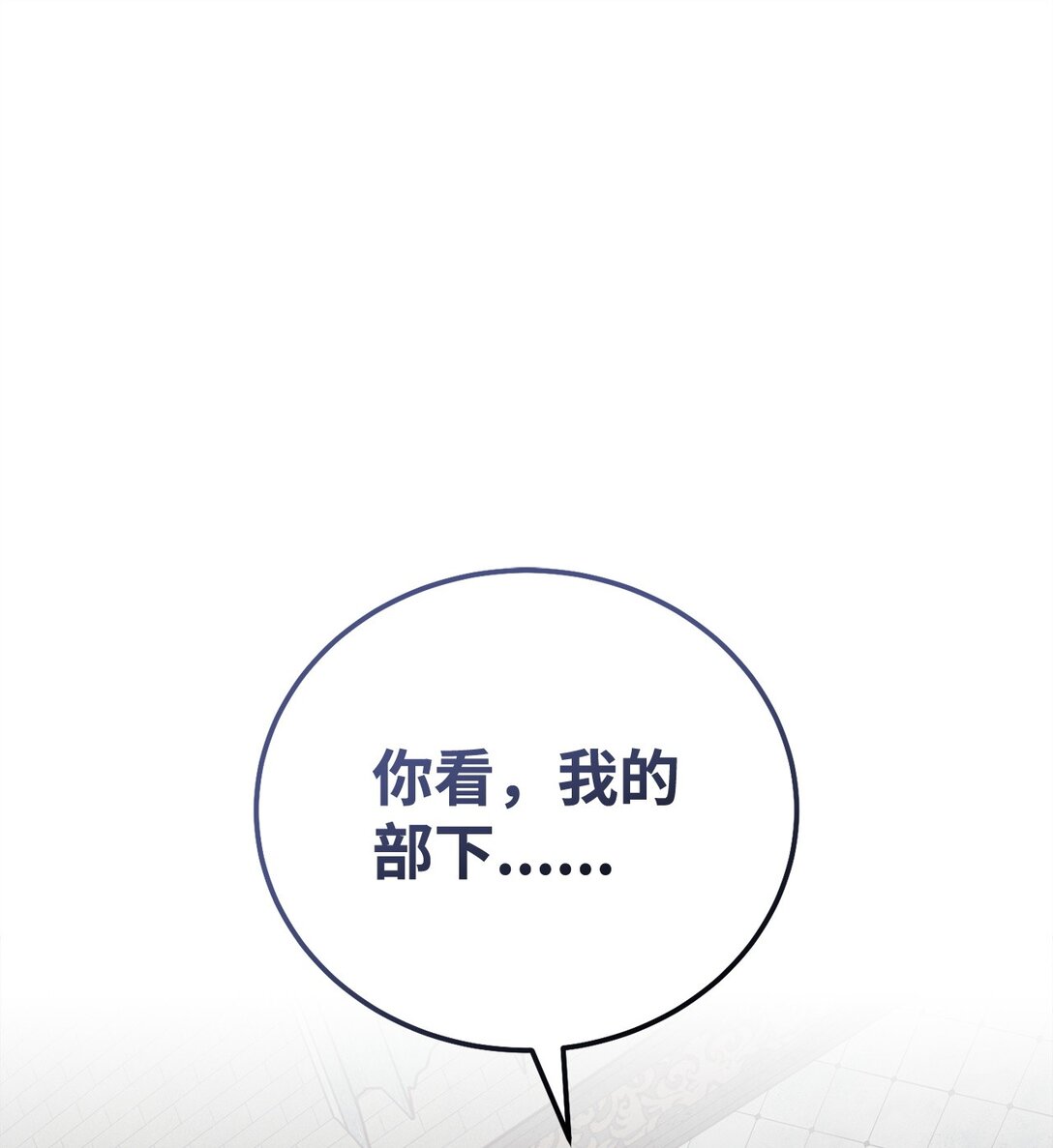 77 扩张势力(1/2)-第77话