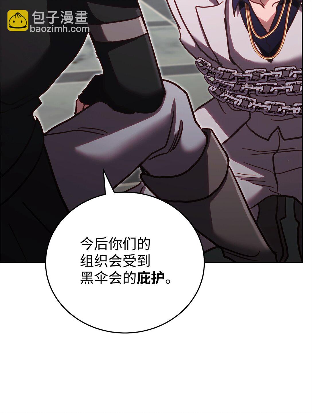 77 扩张势力(1/2)-第77话