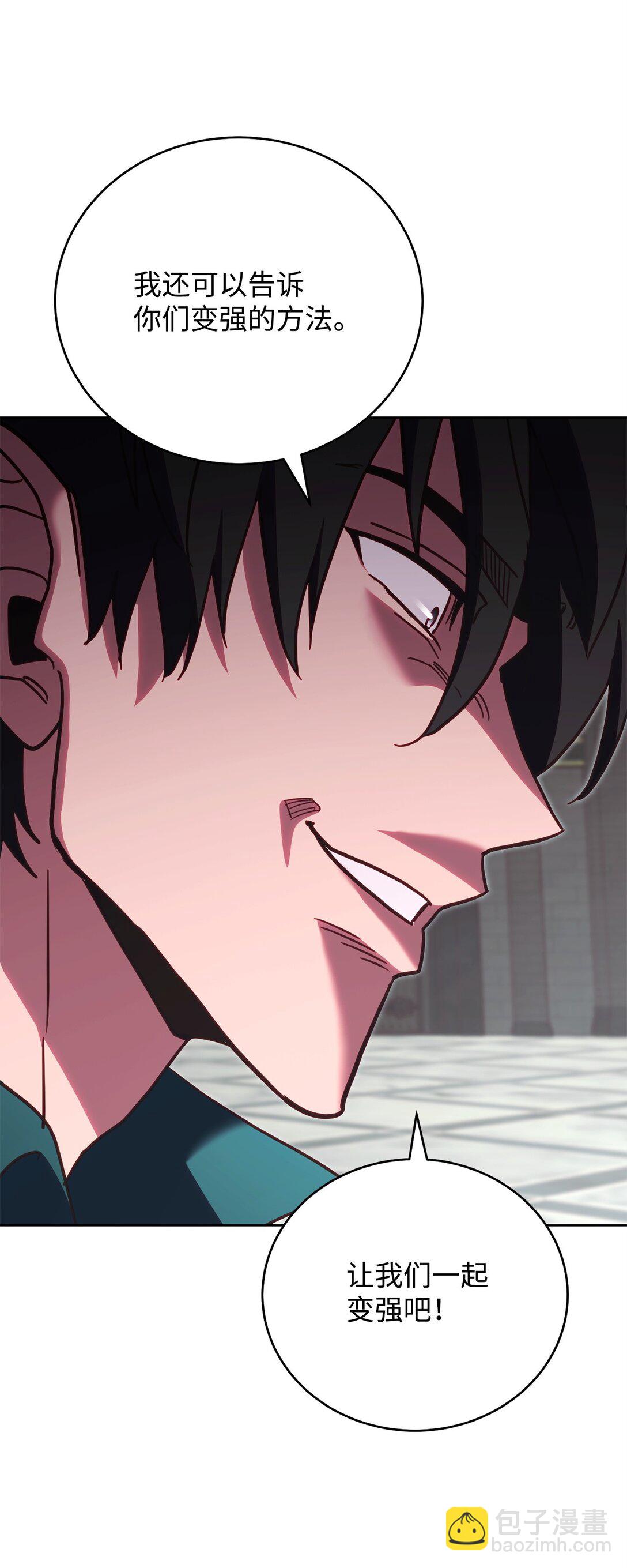 77 扩张势力(1/2)-第77话