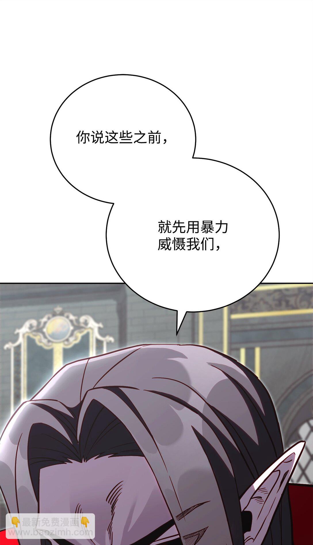 77 扩张势力(1/2)-第77话