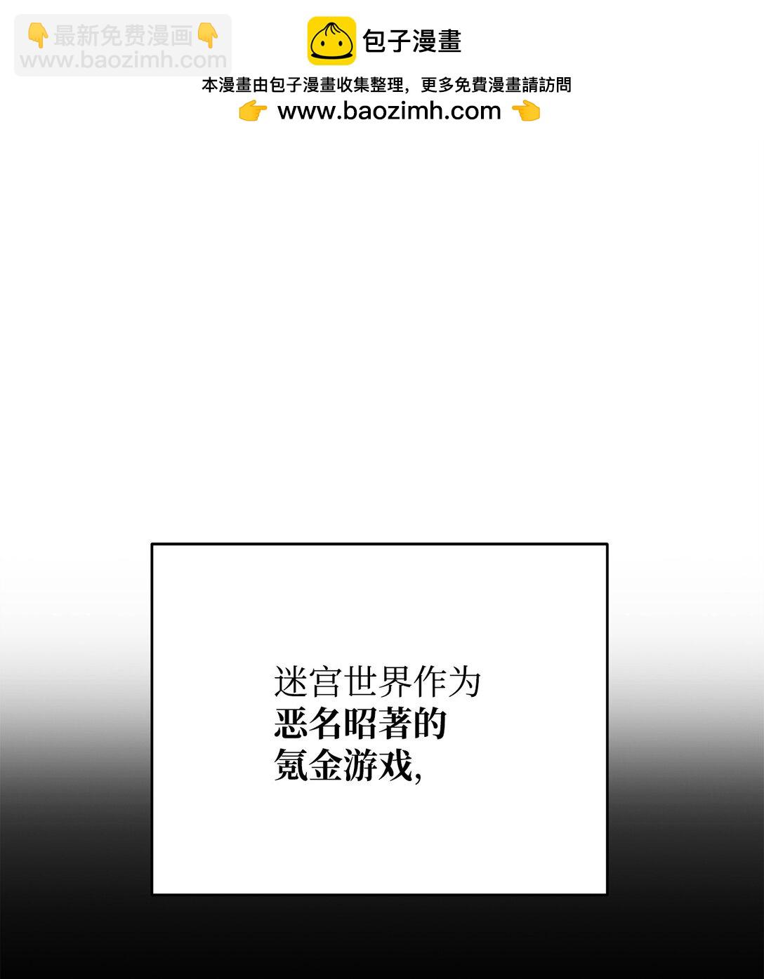 77 扩张势力(1/2)-第77话