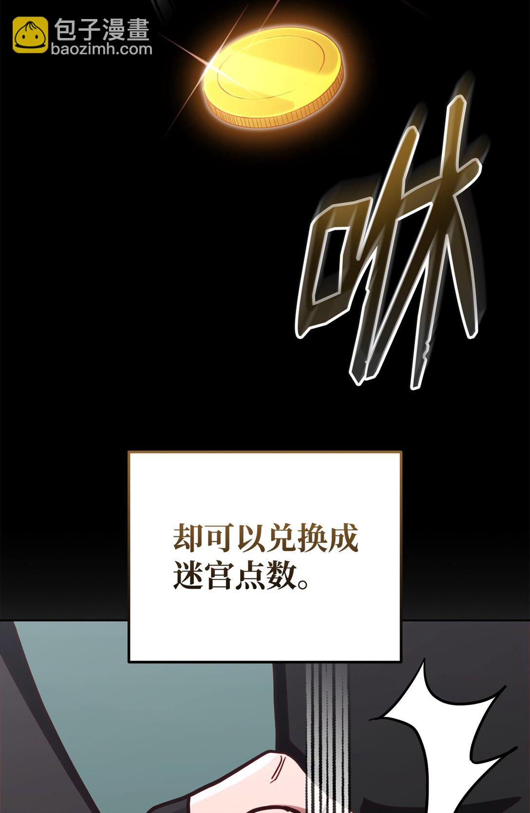 77 扩张势力(1/2)-第77话