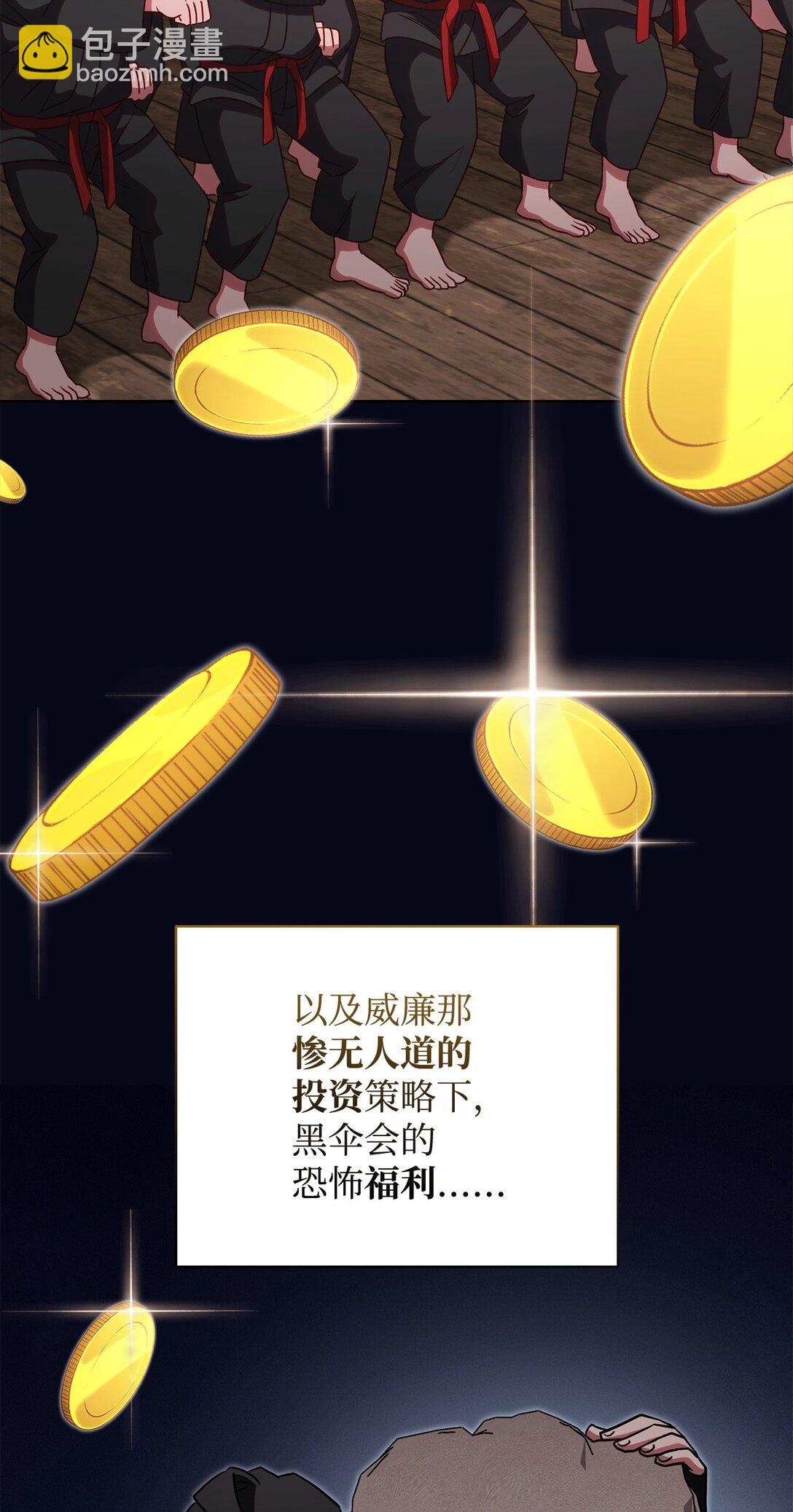 77 扩张势力(1/2)-第77话