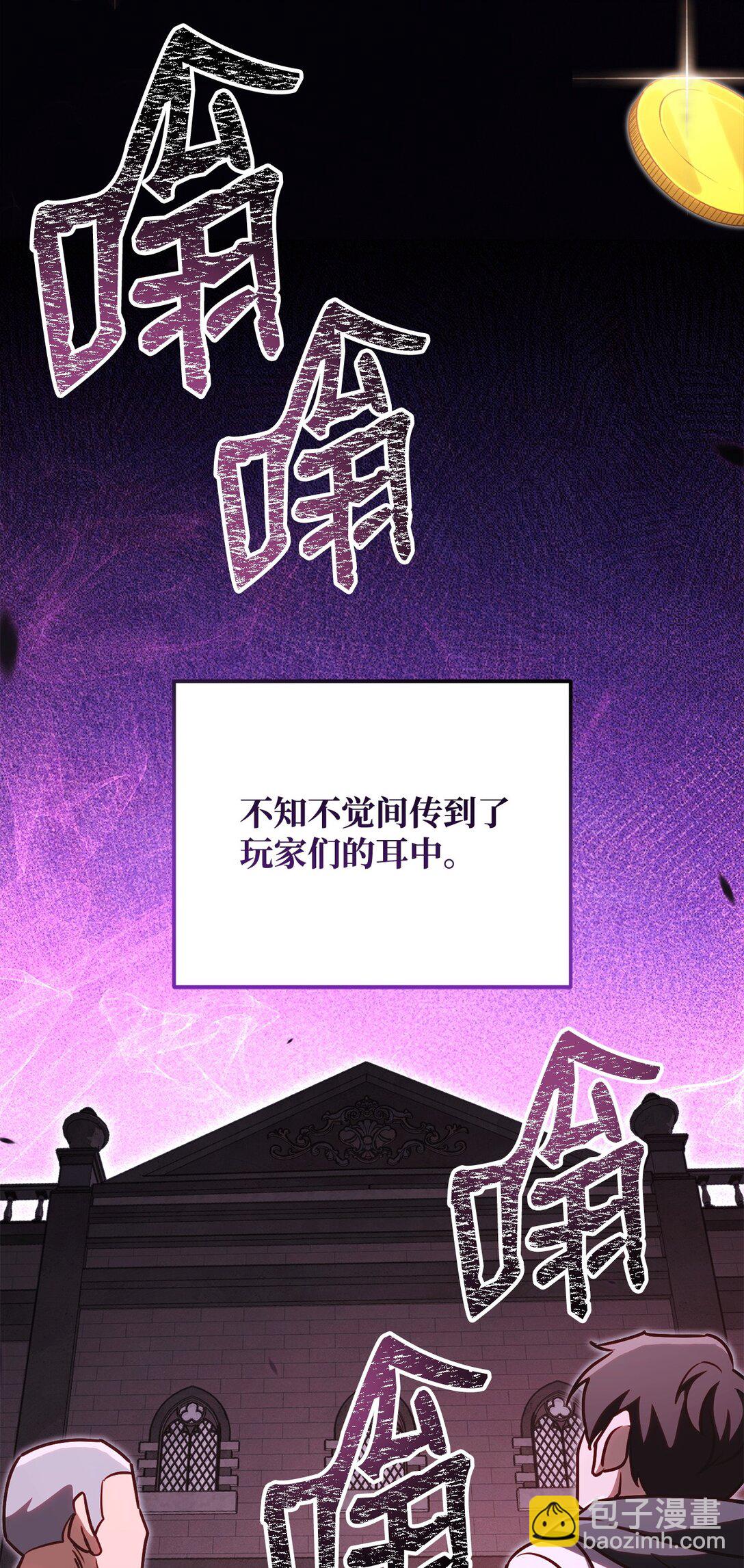 77 扩张势力(1/2)-第77话