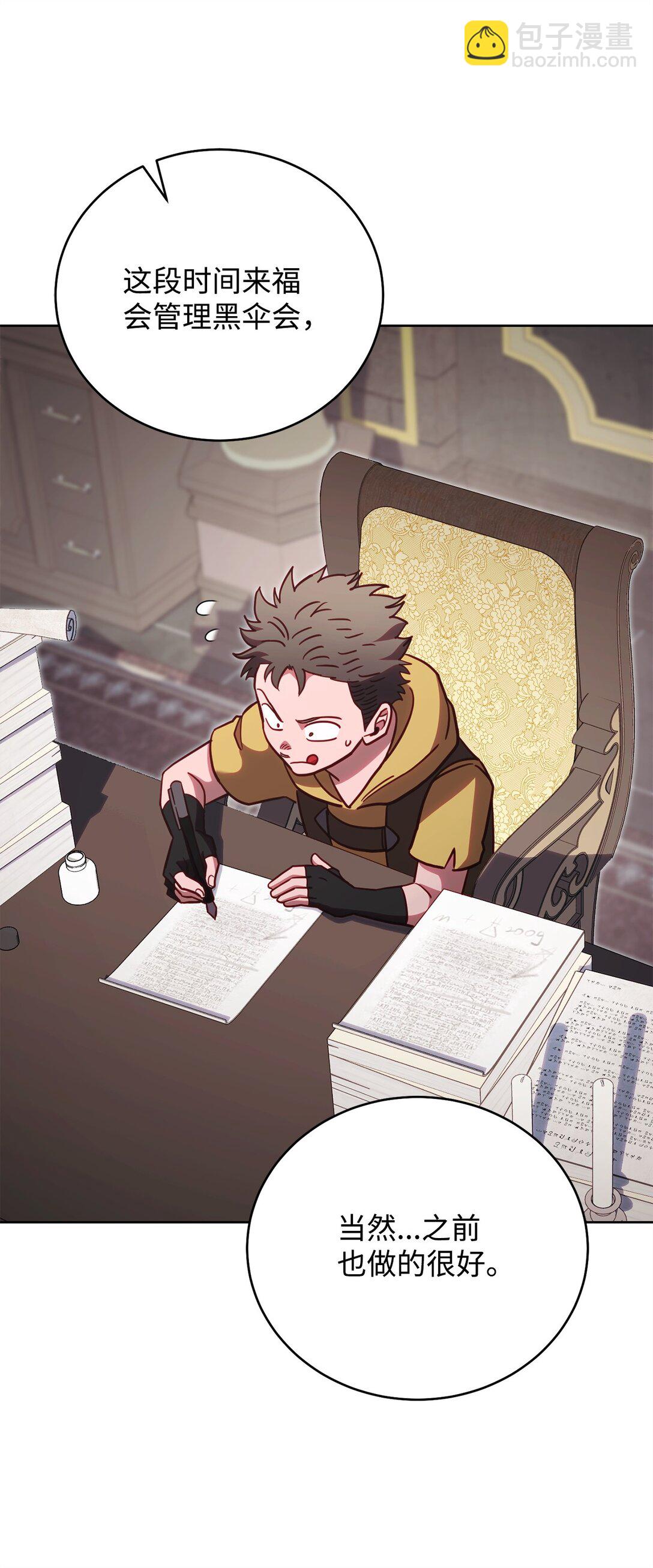 77 扩张势力(1/2)-第77话