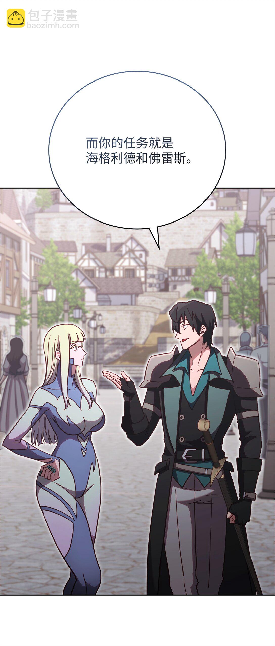 77 扩张势力(1/2)-第77话