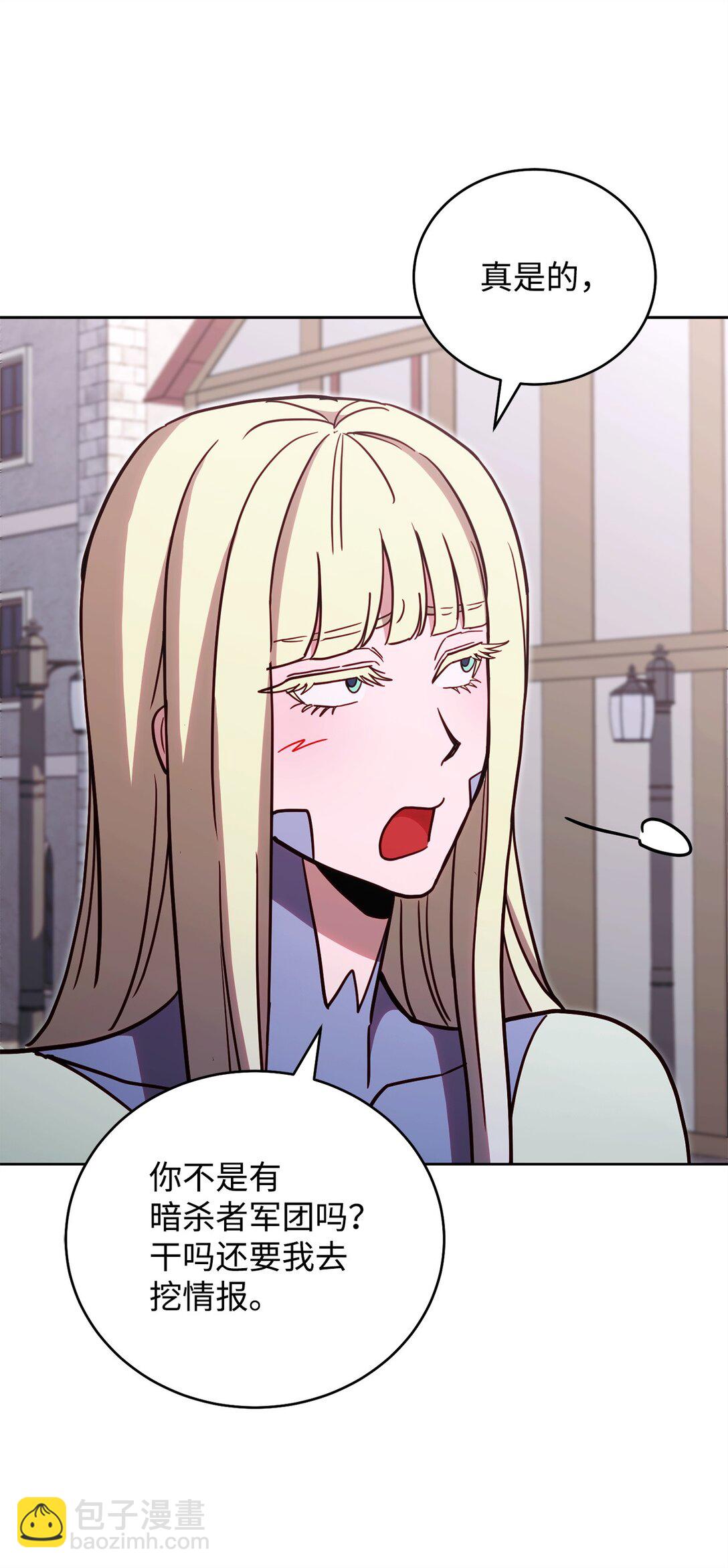 77 扩张势力(1/2)-第77话