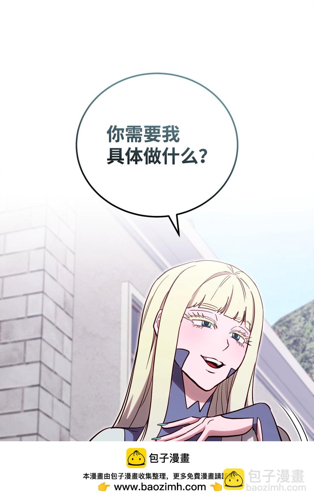 77 扩张势力(1/2)-第77话