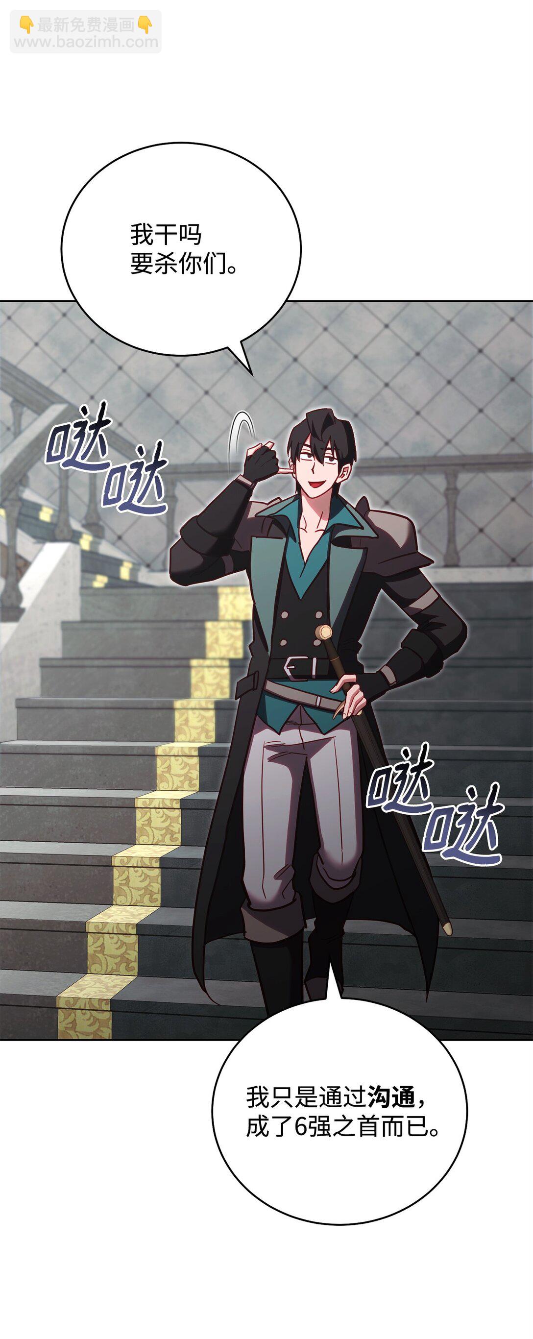 77 扩张势力(1/2)-第77话