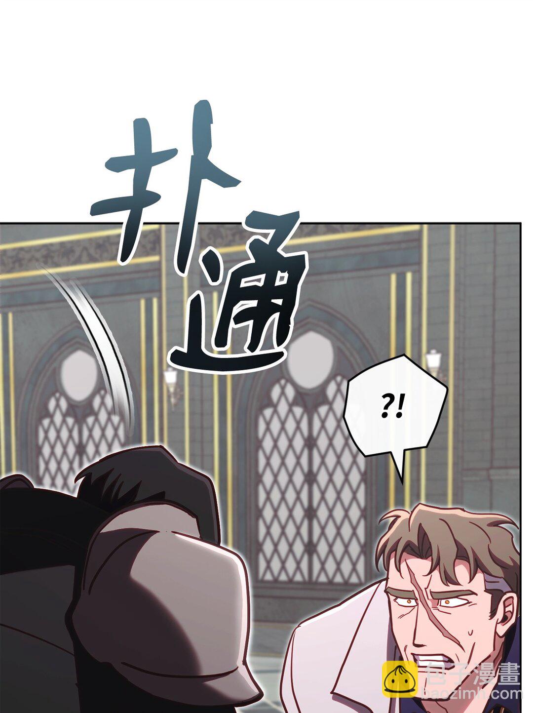 77 扩张势力(1/2)-第77话