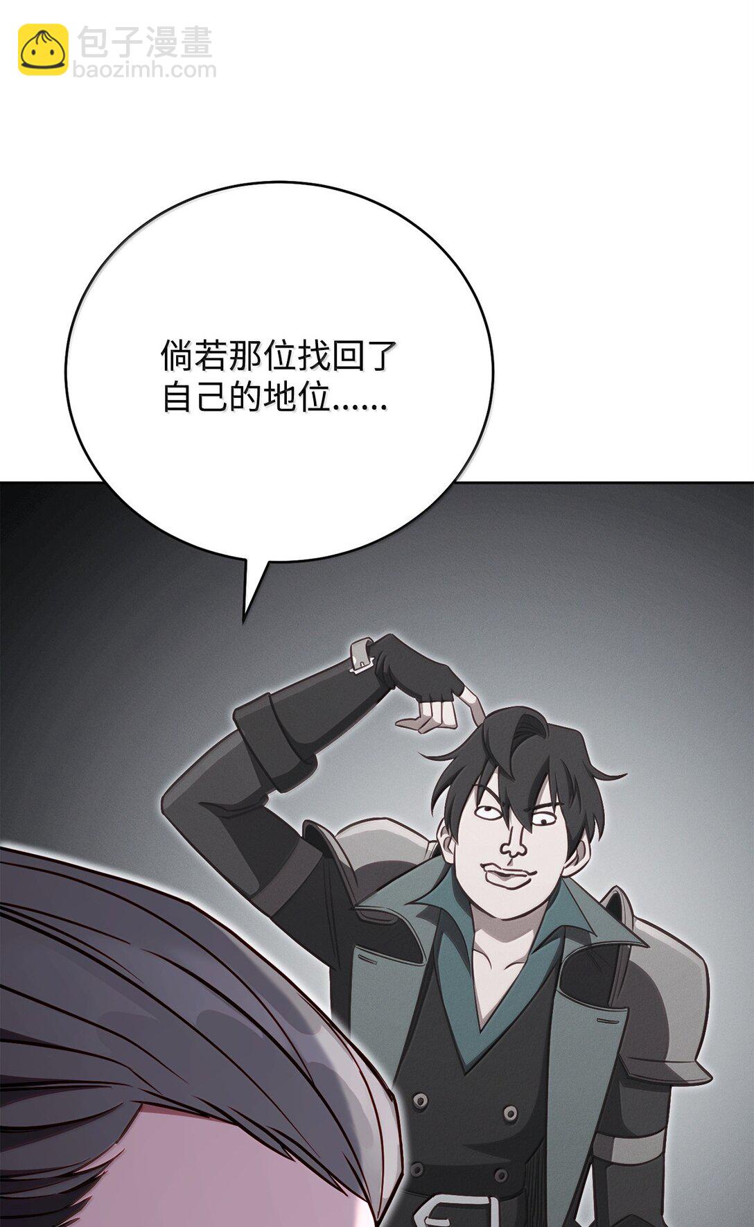 79 裂痕(1/3)-第79话