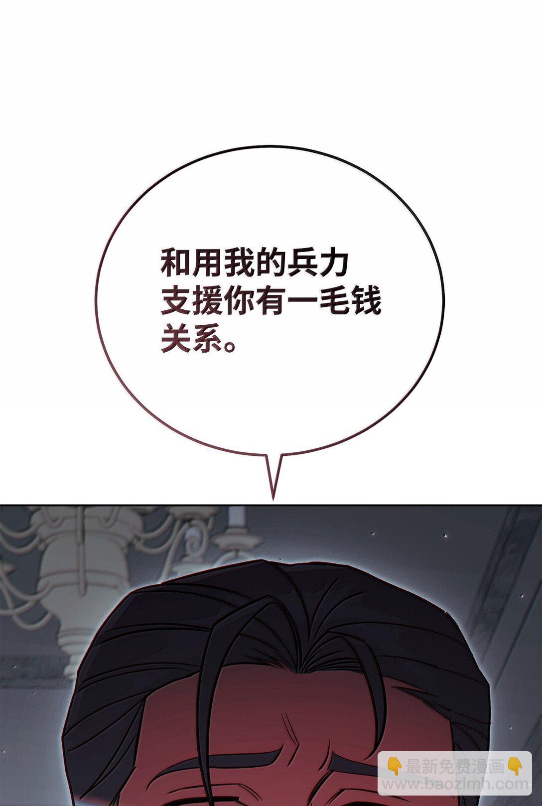 79 裂痕(1/3)-第79话