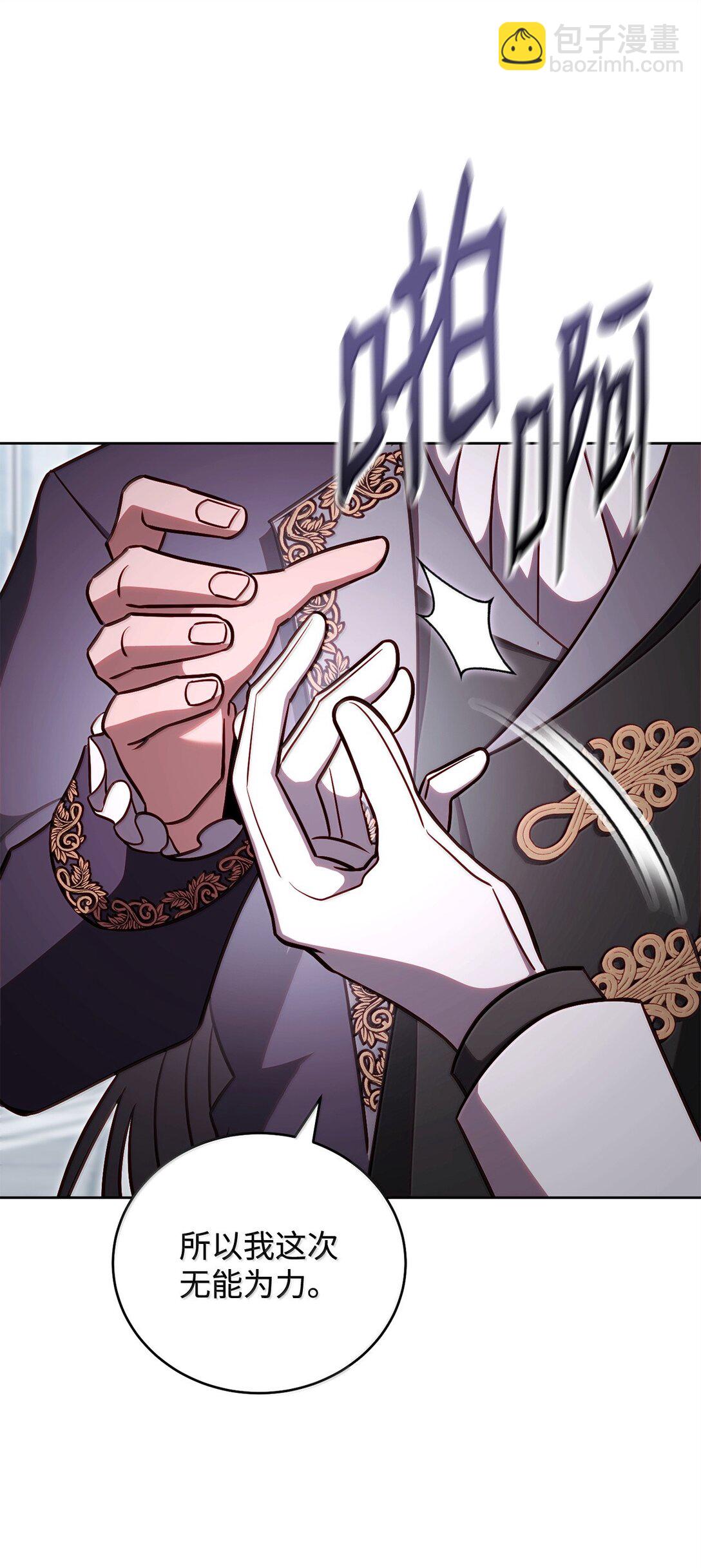 79 裂痕(1/3)-第79话