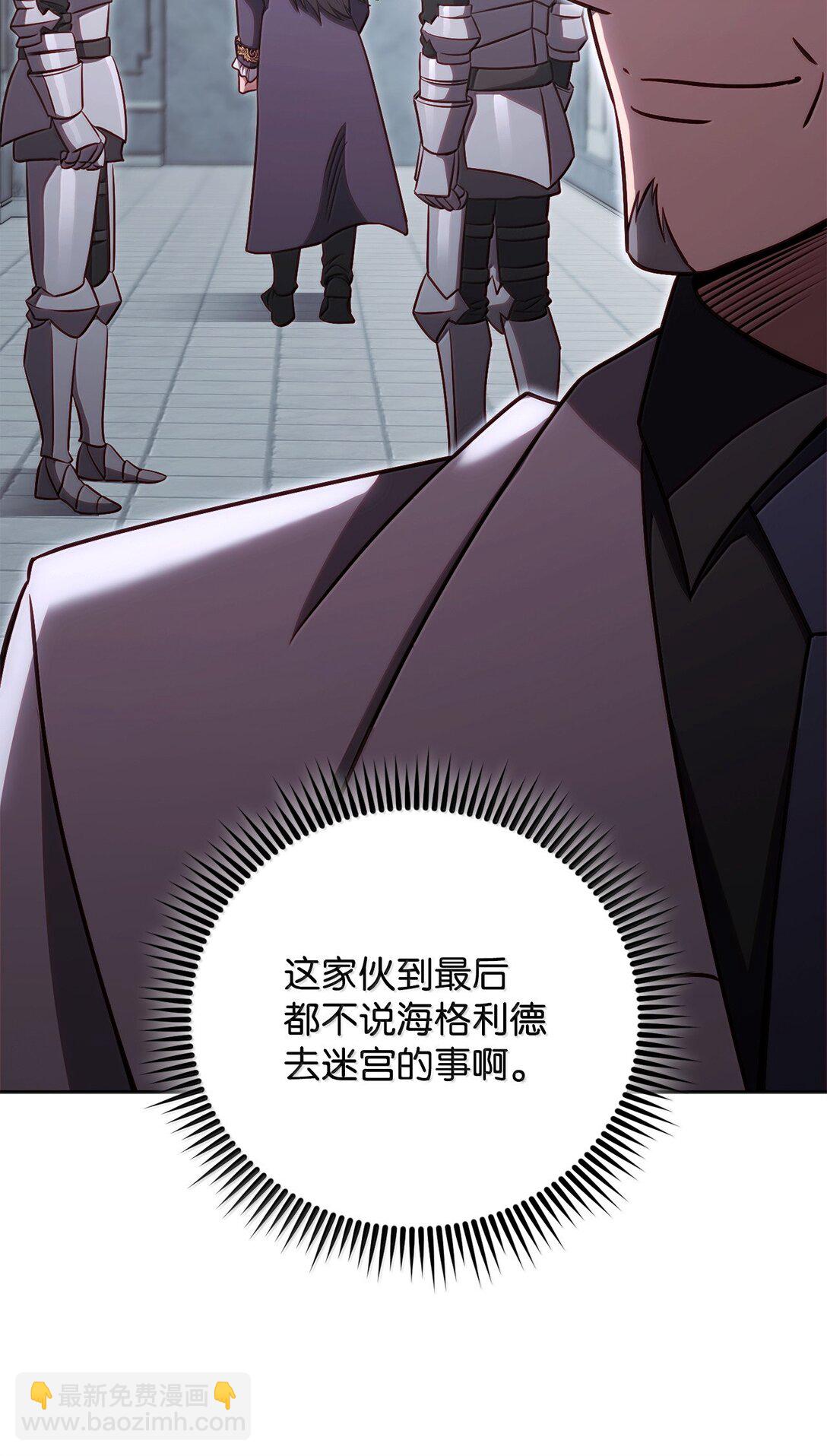 79 裂痕(1/3)-第79话