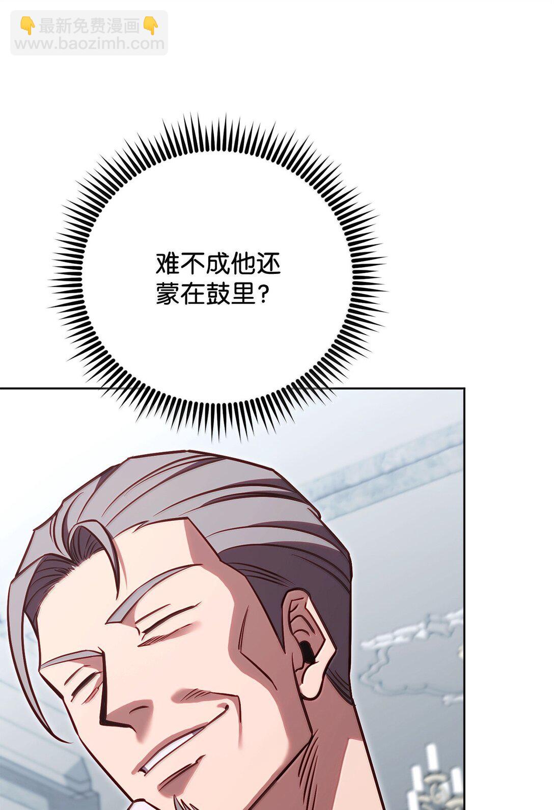 79 裂痕(1/3)-第79话