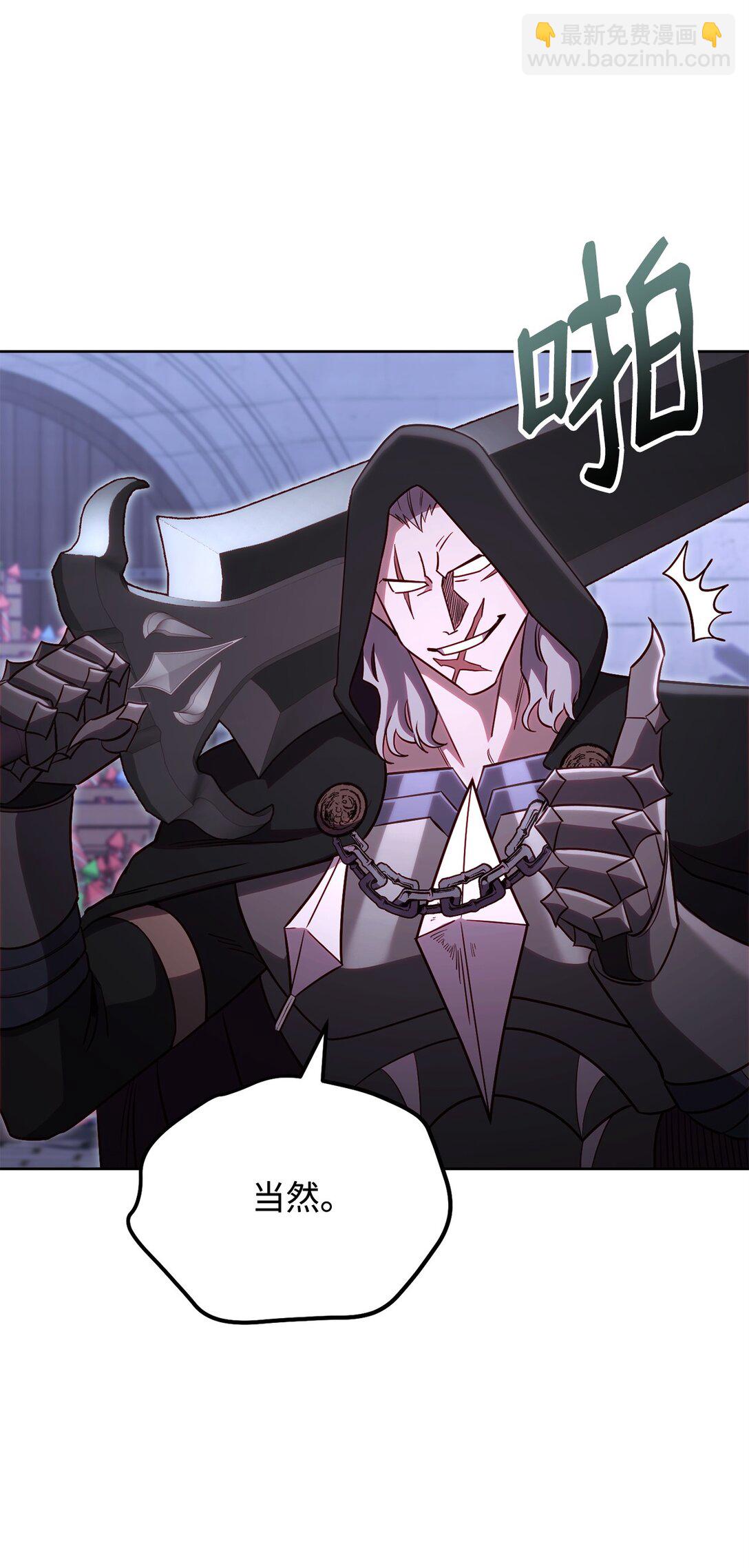 81 公会宣言(1/2)-第81话