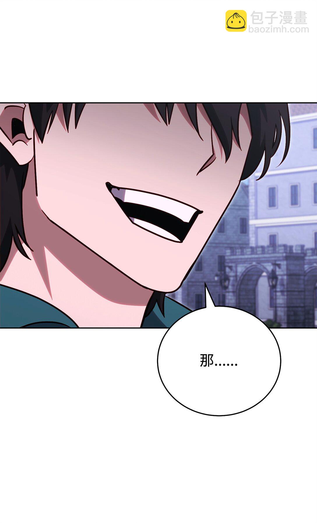 81 公会宣言(1/2)-第81话