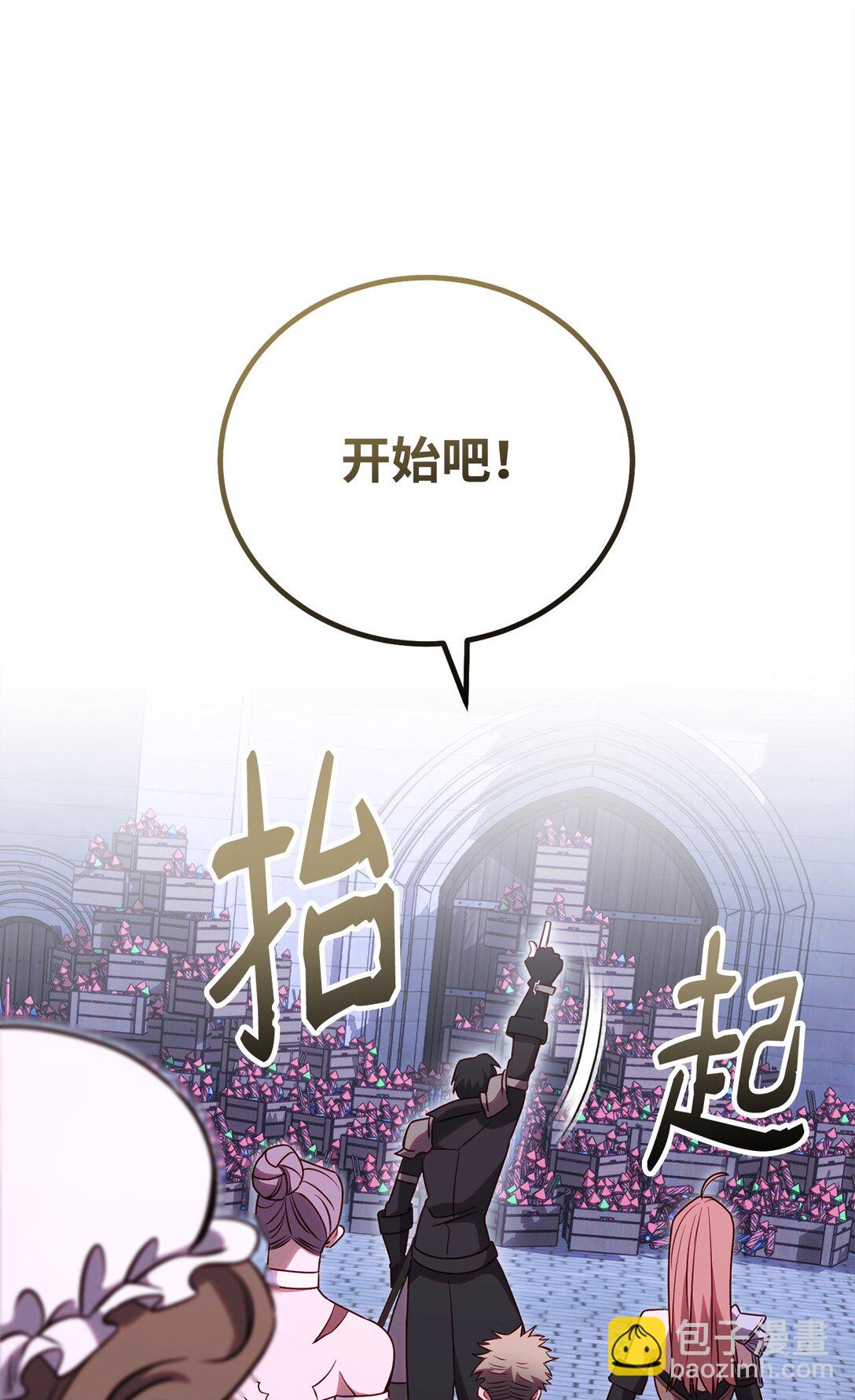 81 公会宣言(1/2)-第81话