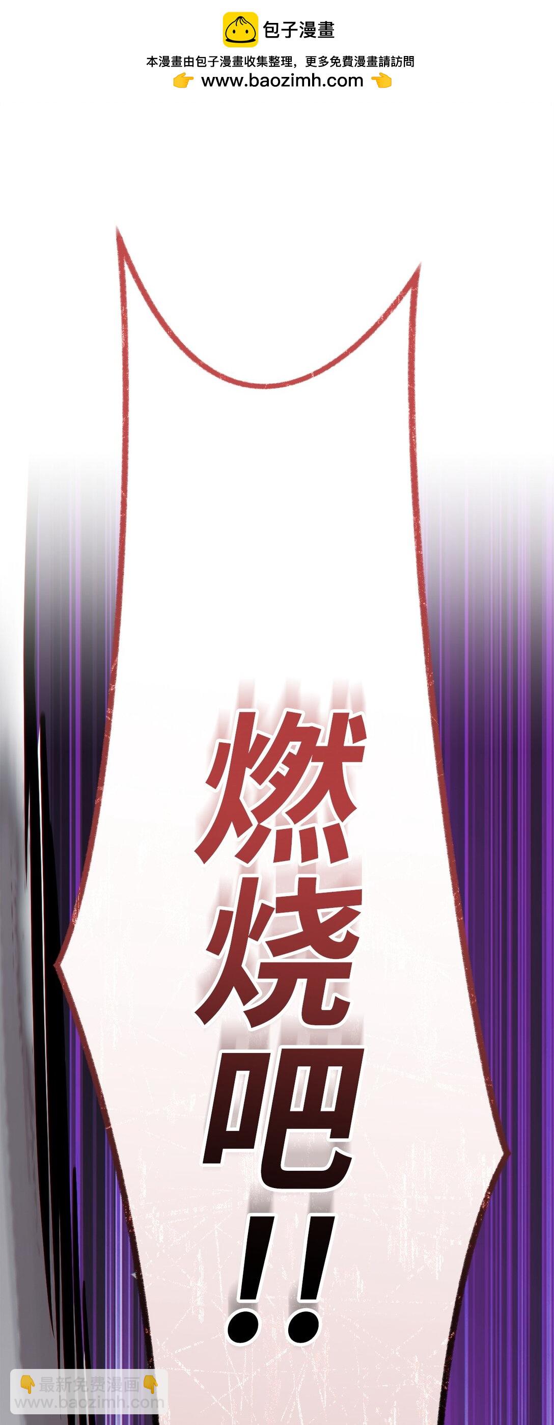 81 公会宣言(1/2)-第81话