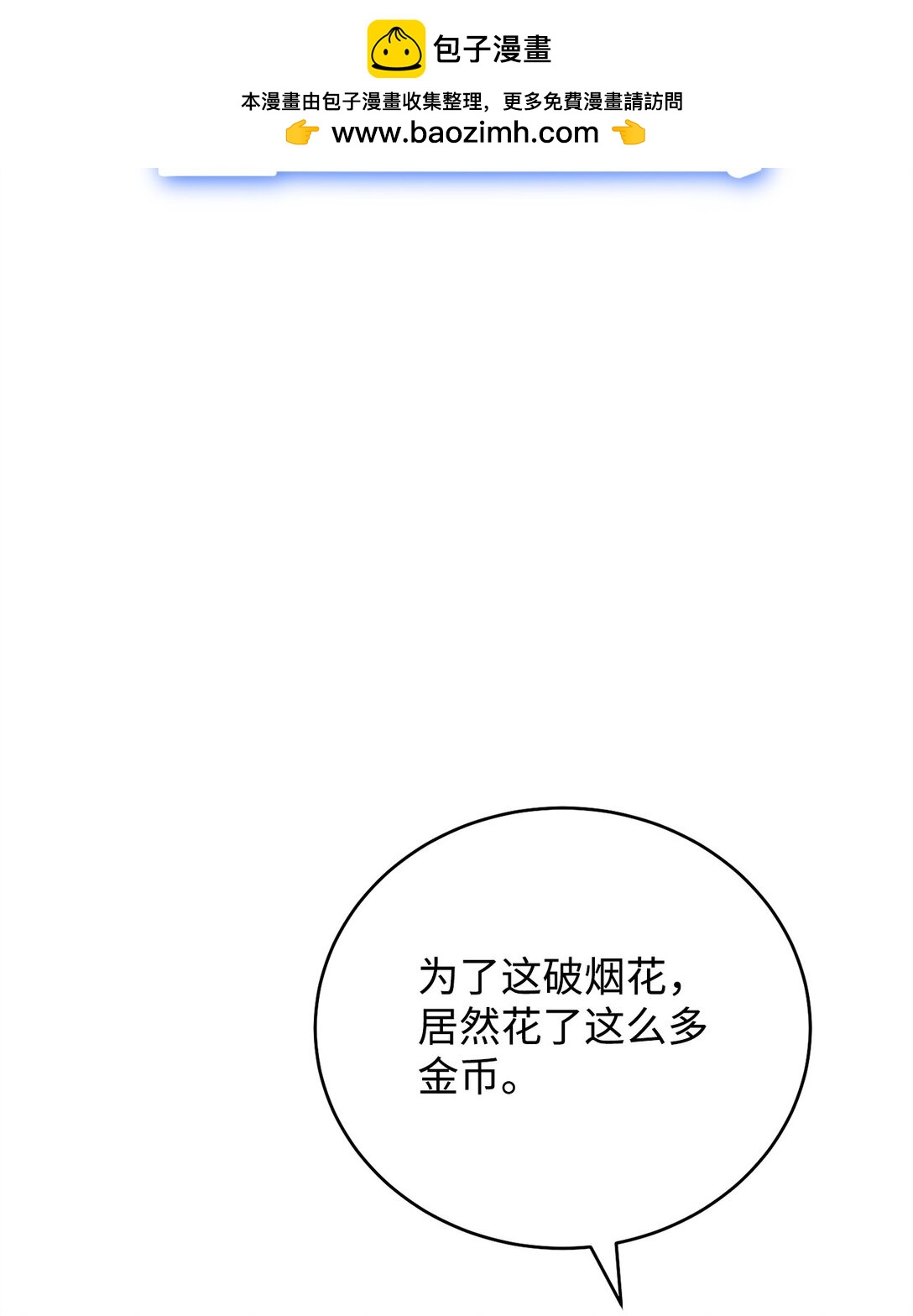 81 公会宣言(1/2)-第81话