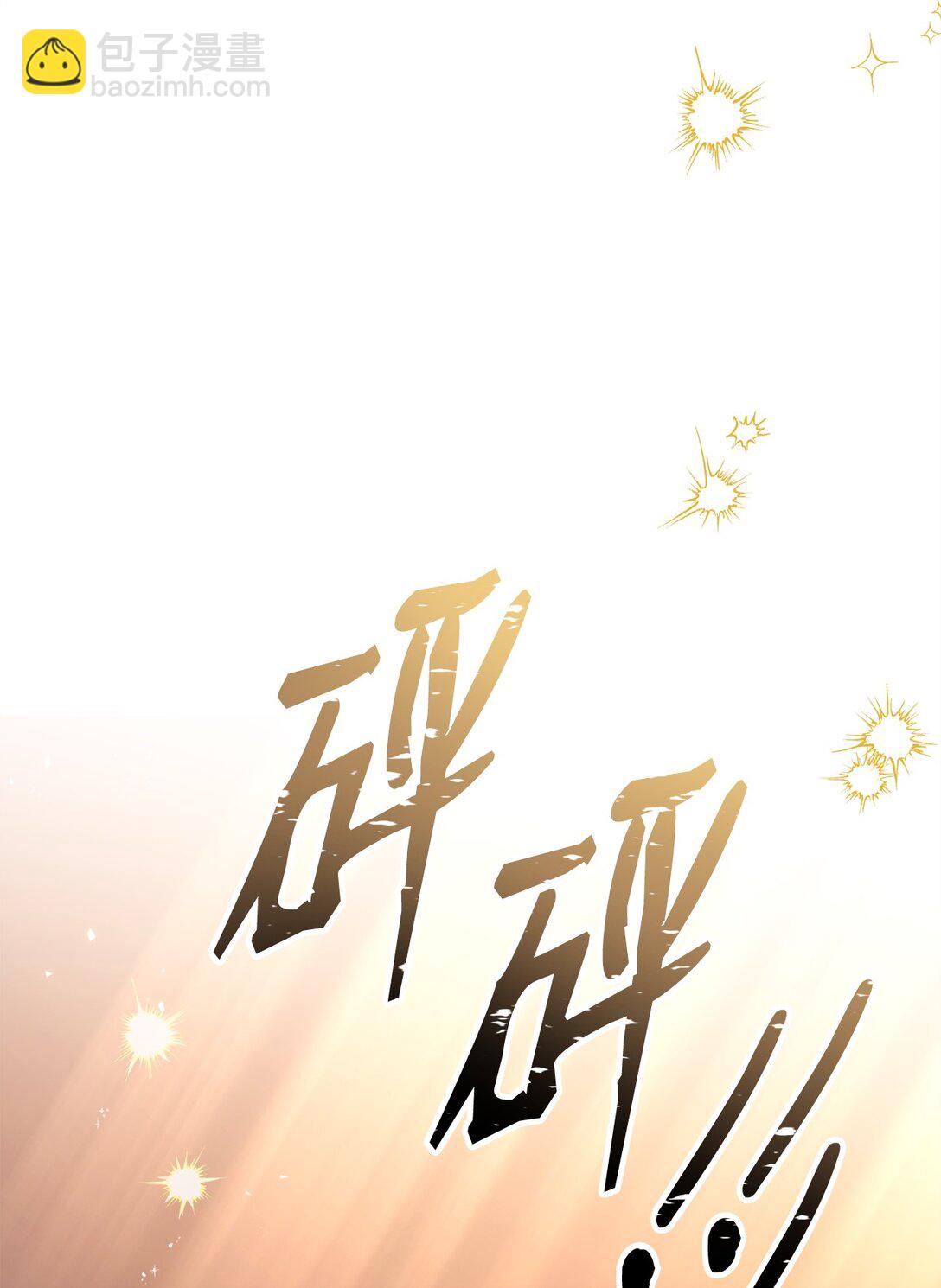 81 公会宣言(1/2)-第81话