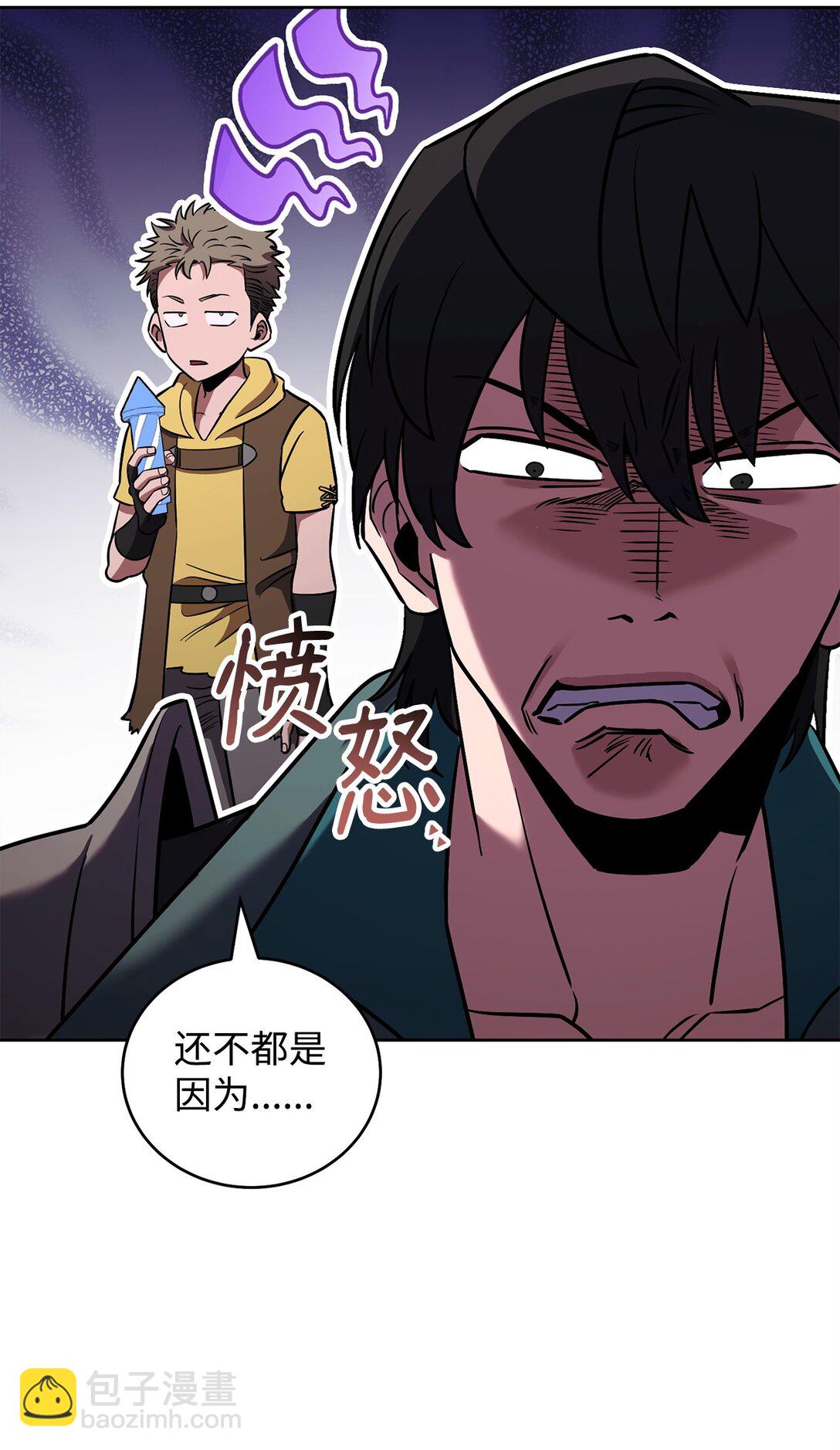 81 公会宣言(1/2)-第81话