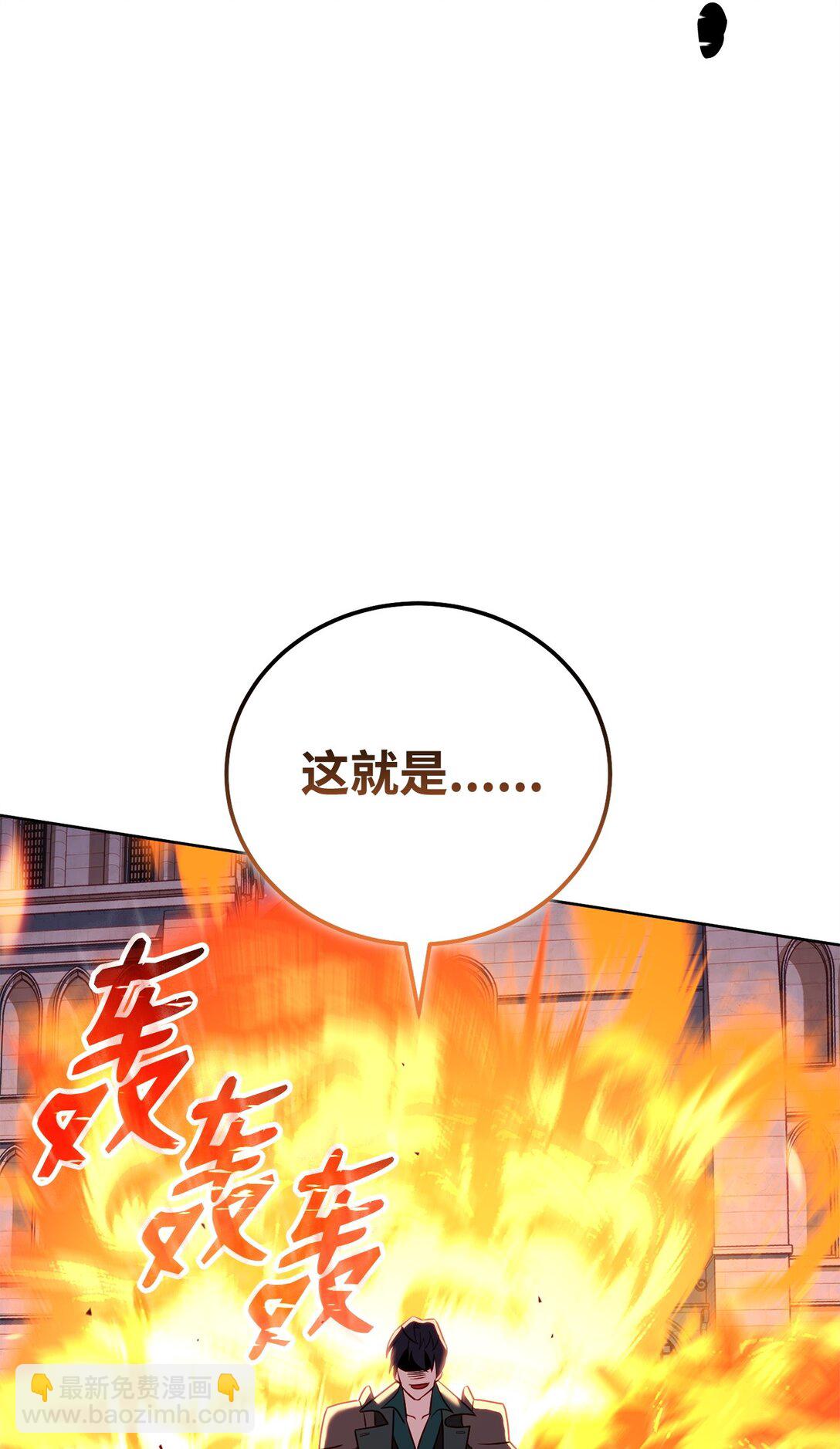 81 公会宣言(1/2)-第81话