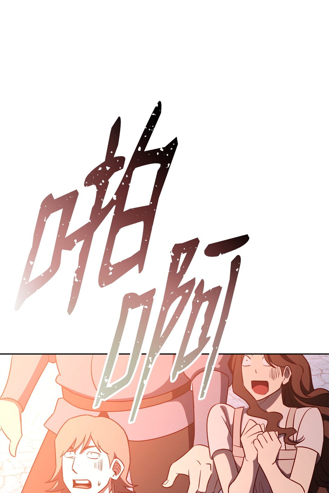 81 公会宣言(1/2)-第81话