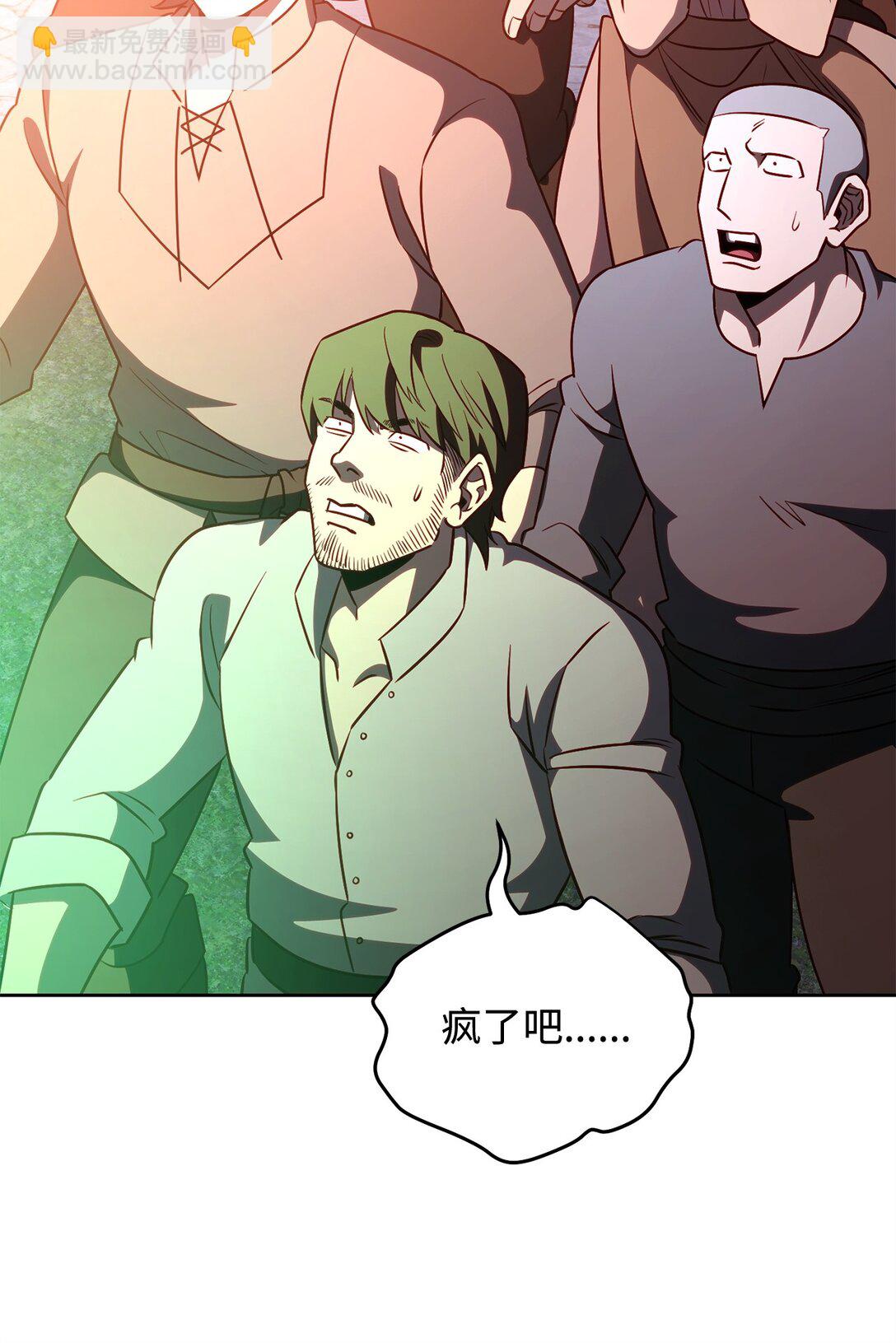 81 公会宣言(1/2)-第81话